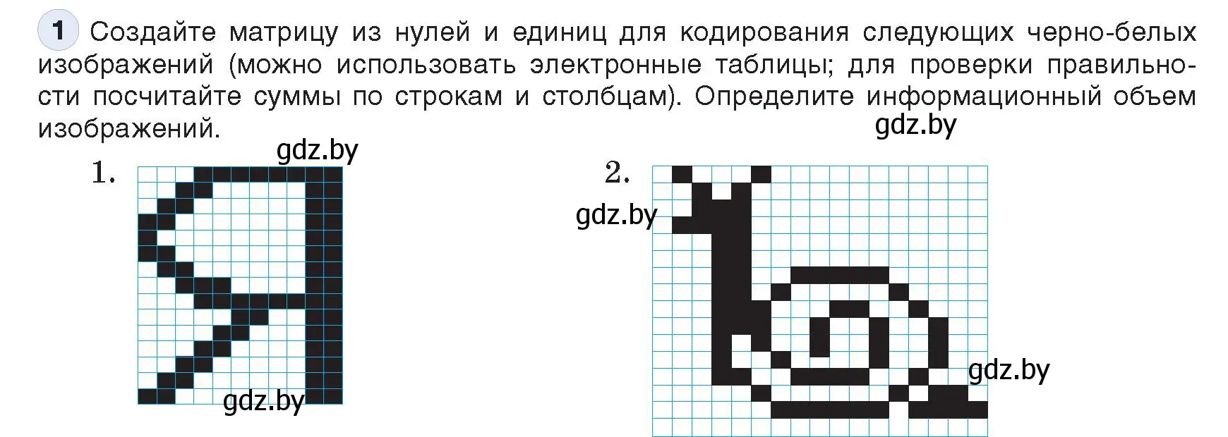 Условие номер 1 (страница 107) гдз по информатике 10 класс Котов, Лапо, учебник