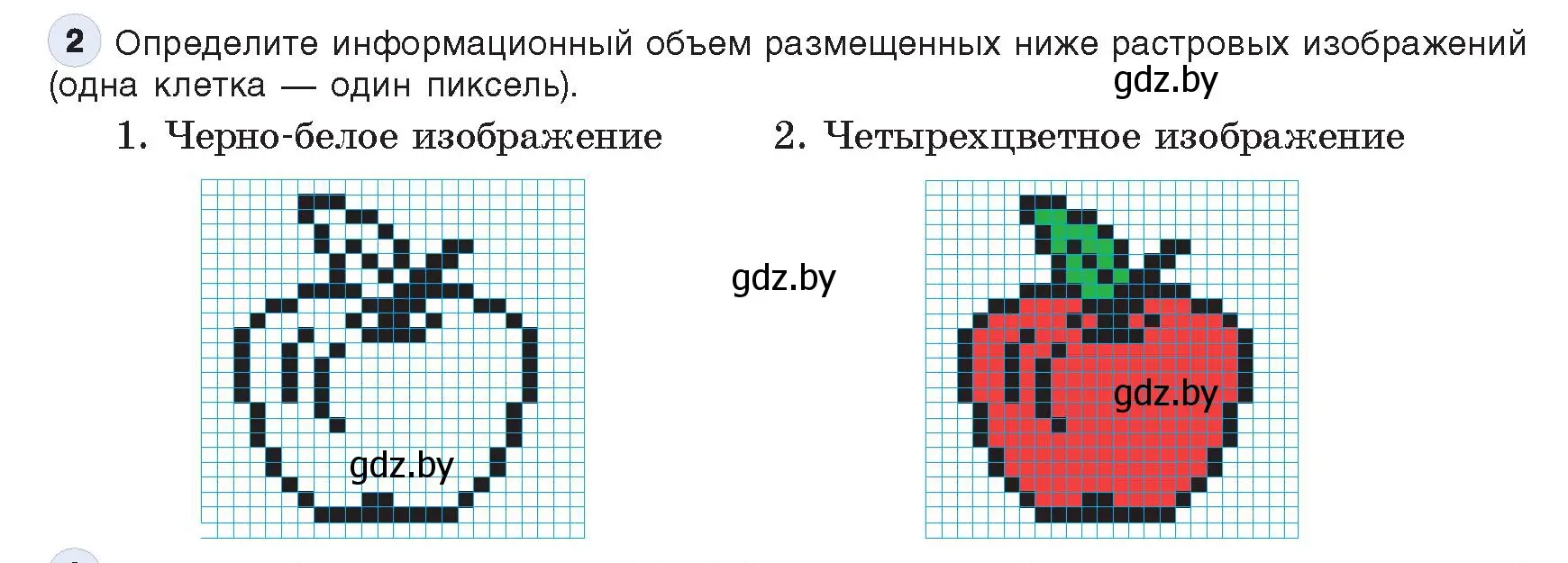 Условие номер 2 (страница 107) гдз по информатике 10 класс Котов, Лапо, учебник