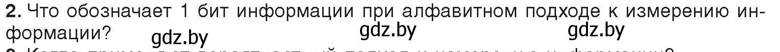 Условие номер 2 (страница 112) гдз по информатике 10 класс Котов, Лапо, учебник