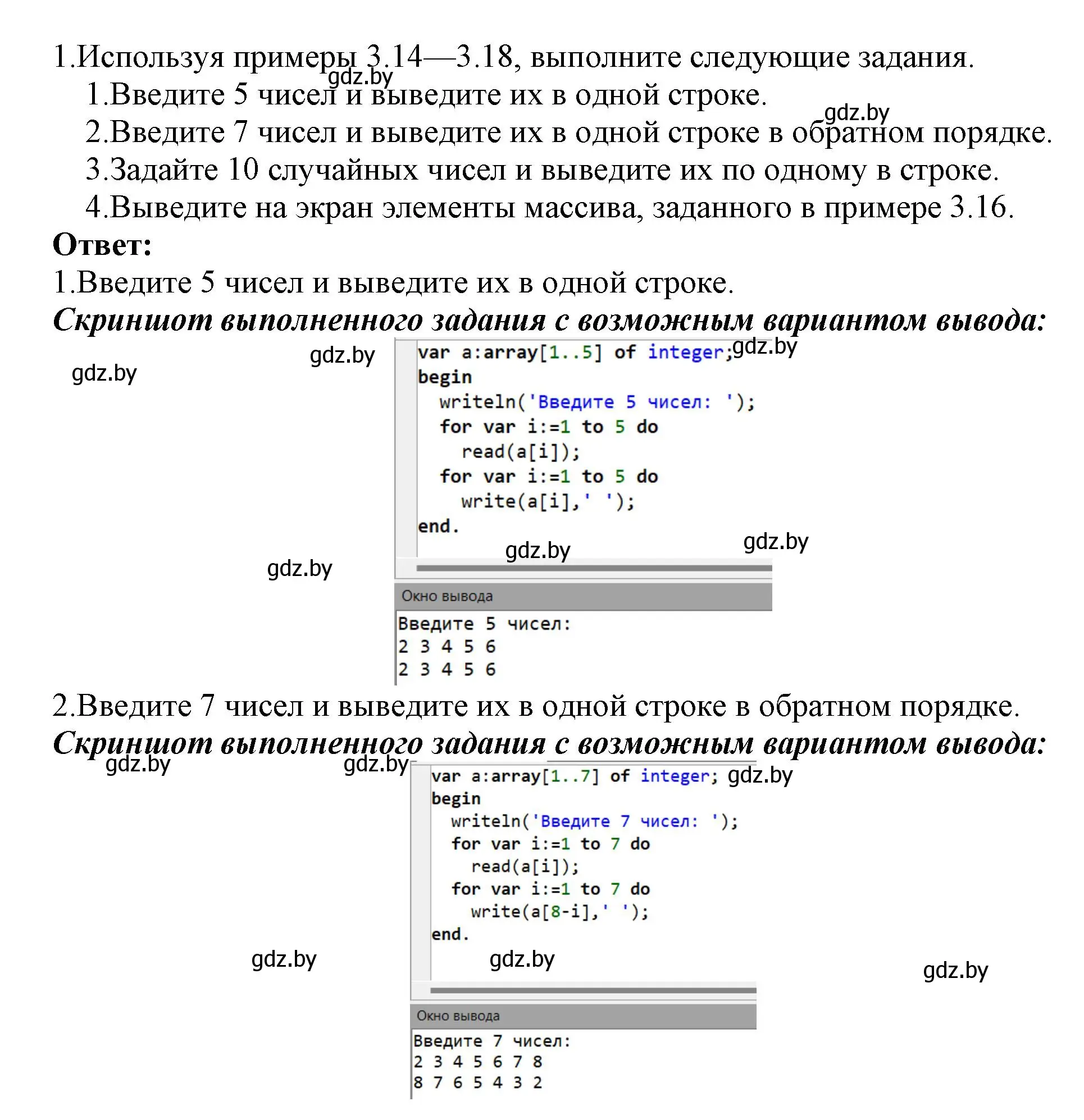 Решение номер 1 (страница 30) гдз по информатике 10 класс Котов, Лапо, учебник