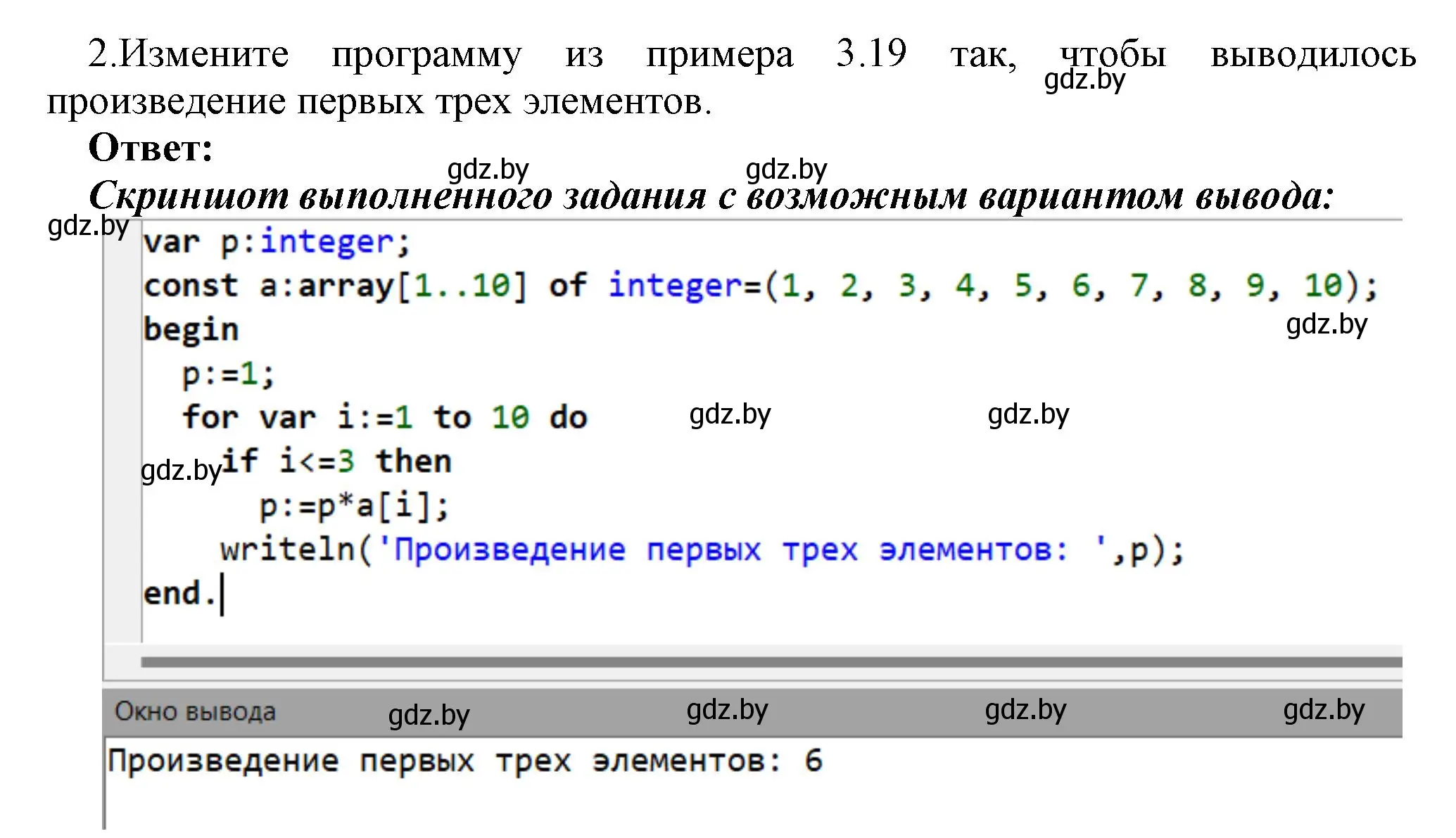 Решение номер 2 (страница 30) гдз по информатике 10 класс Котов, Лапо, учебник