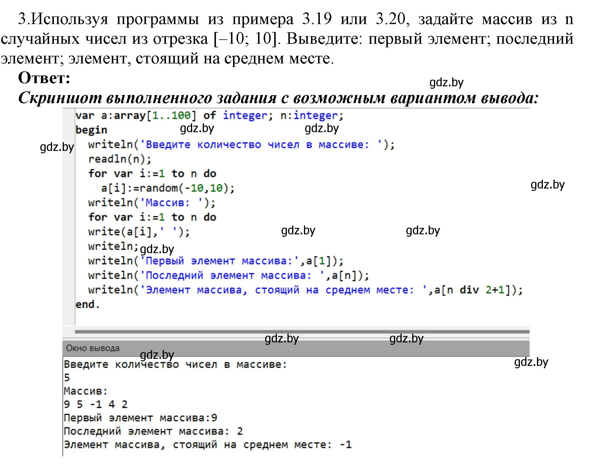 Решение номер 3 (страница 30) гдз по информатике 10 класс Котов, Лапо, учебник