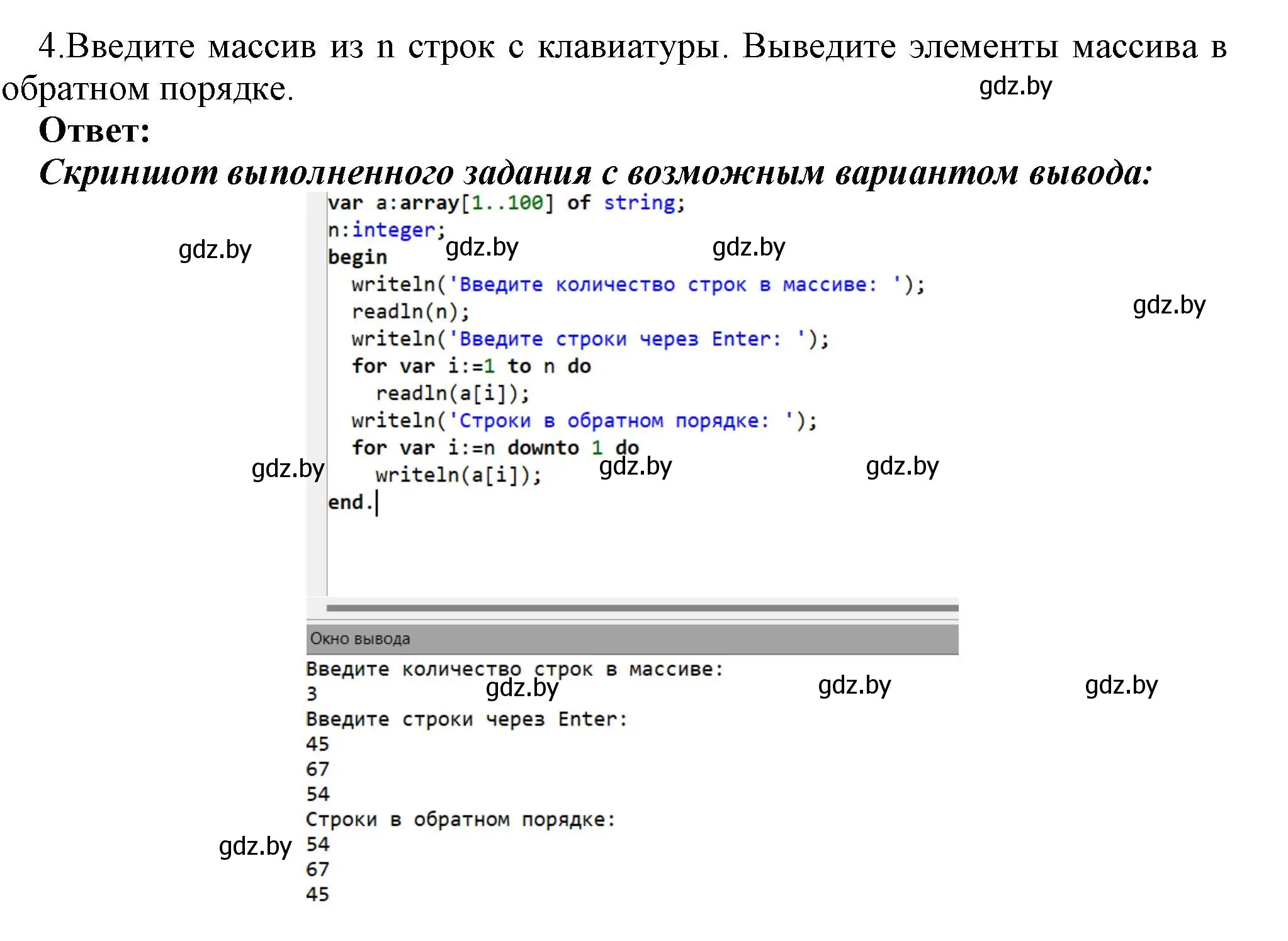 Решение номер 4 (страница 30) гдз по информатике 10 класс Котов, Лапо, учебник