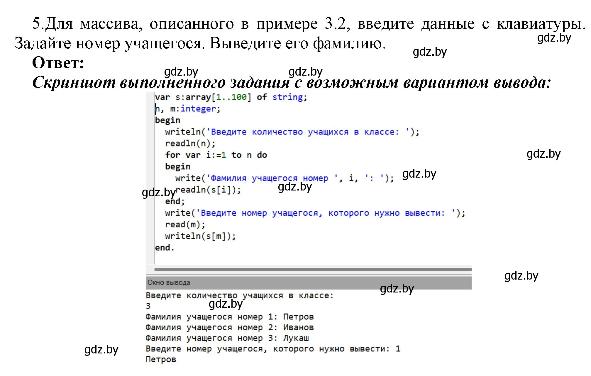 Решение номер 5 (страница 30) гдз по информатике 10 класс Котов, Лапо, учебник