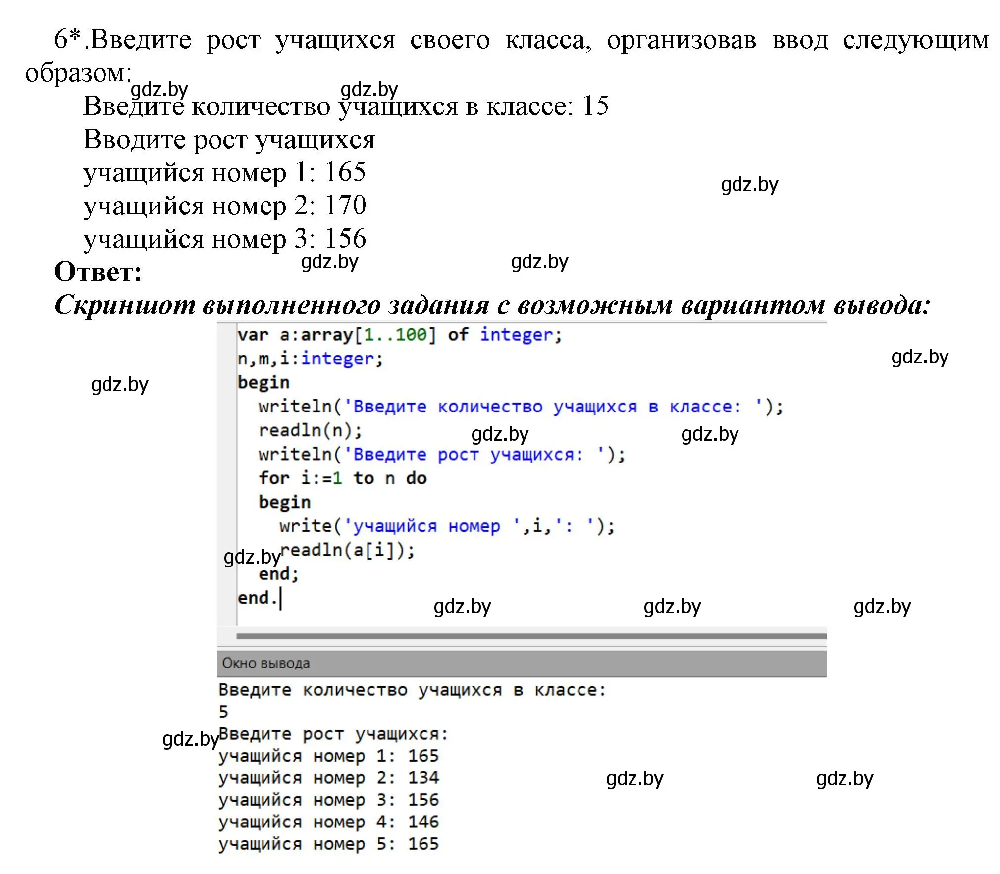 Решение номер 6 (страница 30) гдз по информатике 10 класс Котов, Лапо, учебник