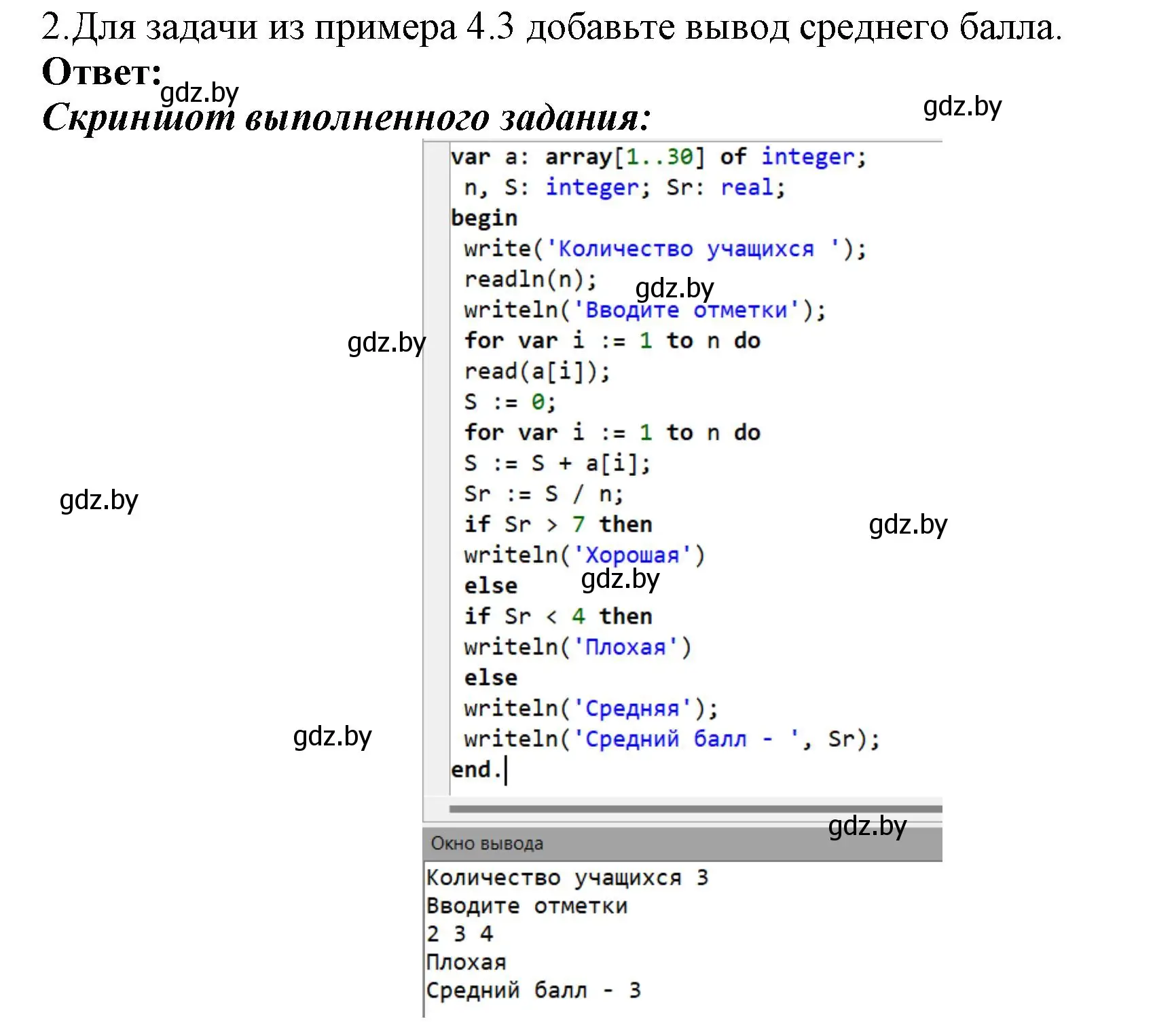 Решение номер 2 (страница 36) гдз по информатике 10 класс Котов, Лапо, учебник