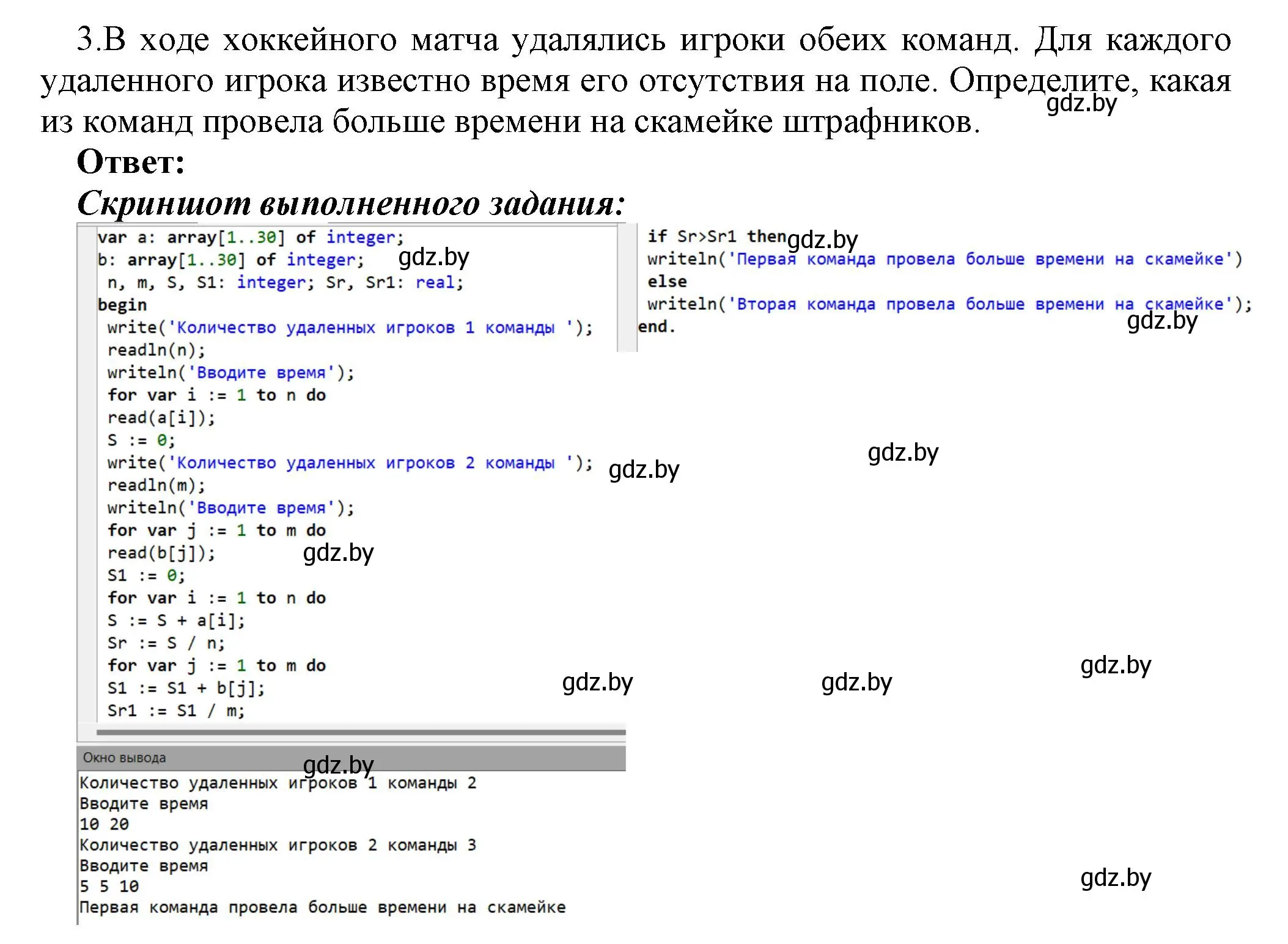 Решение номер 3 (страница 36) гдз по информатике 10 класс Котов, Лапо, учебник