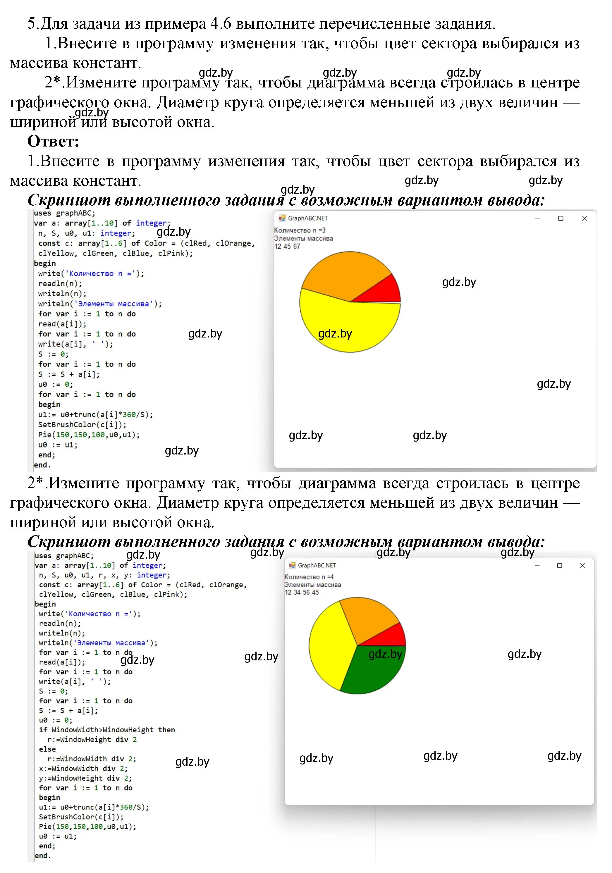 Решение номер 5 (страница 36) гдз по информатике 10 класс Котов, Лапо, учебник