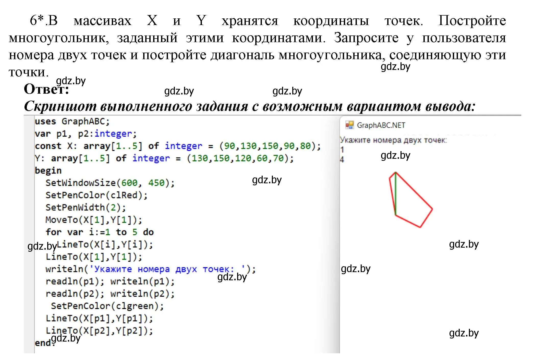 Решение номер 6 (страница 36) гдз по информатике 10 класс Котов, Лапо, учебник