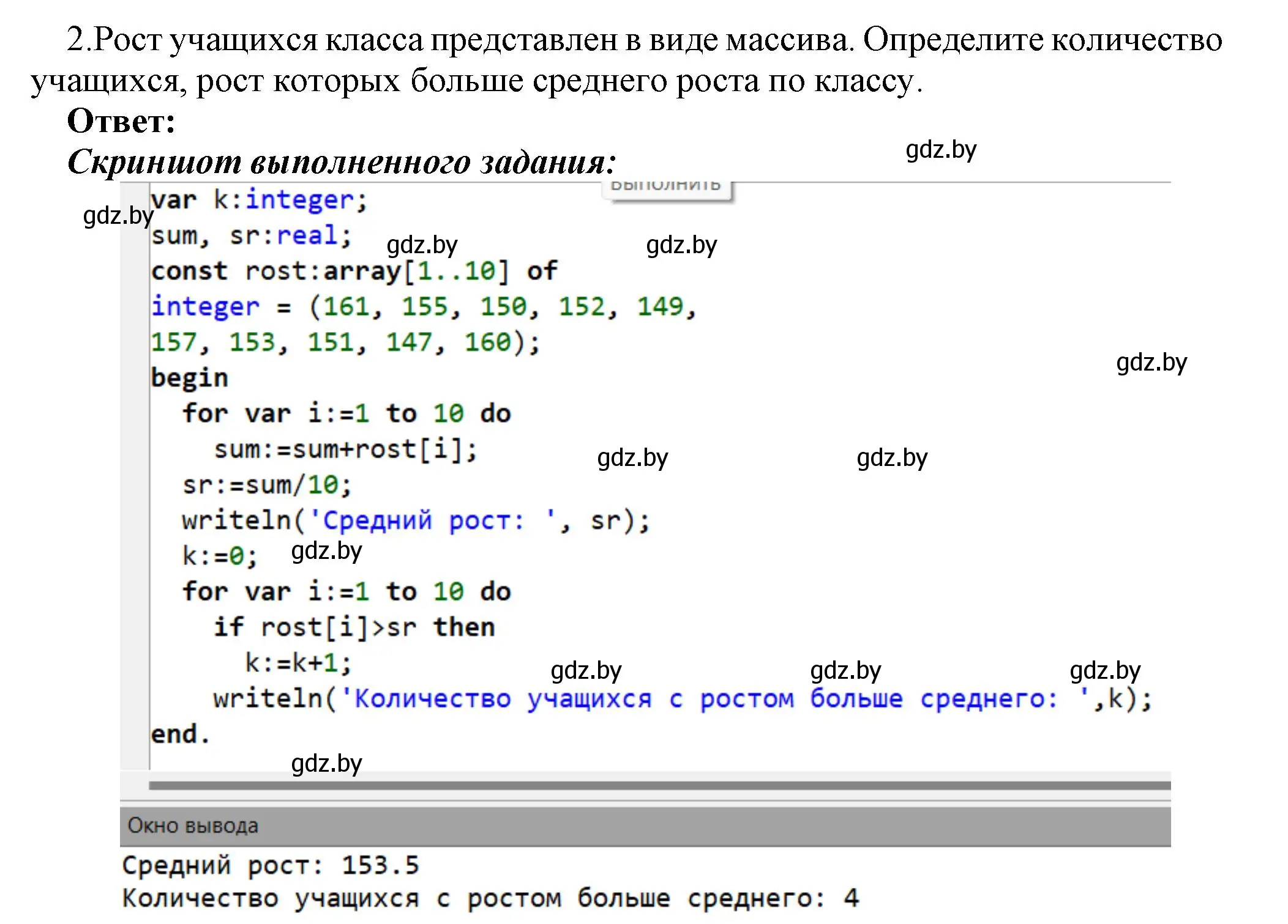 Решение номер 2 (страница 48) гдз по информатике 10 класс Котов, Лапо, учебник