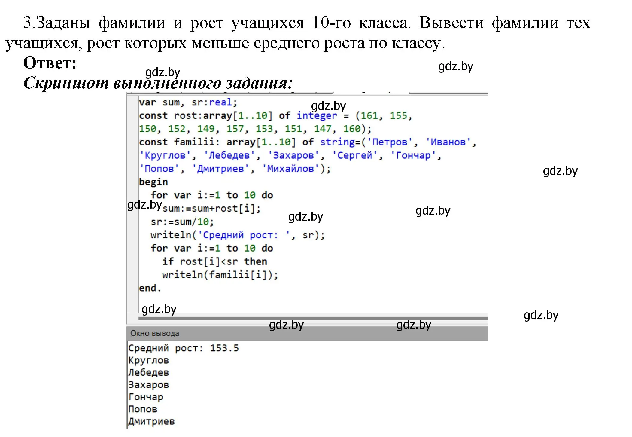 Решение номер 3 (страница 48) гдз по информатике 10 класс Котов, Лапо, учебник