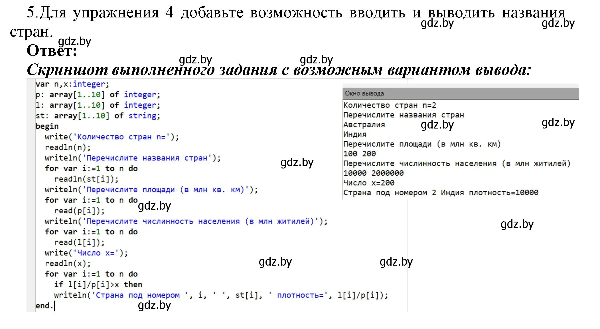 Решение номер 5 (страница 48) гдз по информатике 10 класс Котов, Лапо, учебник