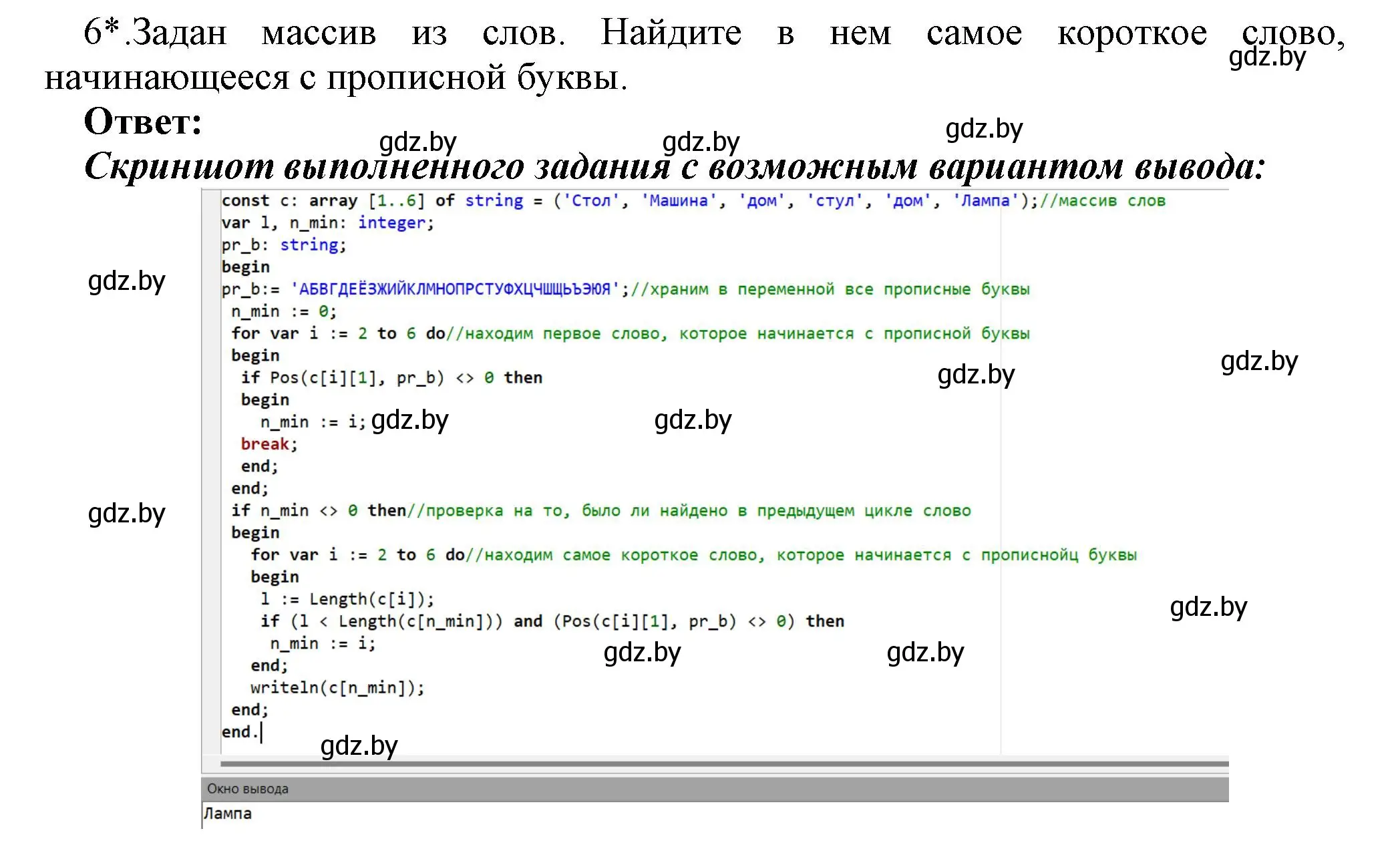 Решение номер 6 (страница 53) гдз по информатике 10 класс Котов, Лапо, учебник