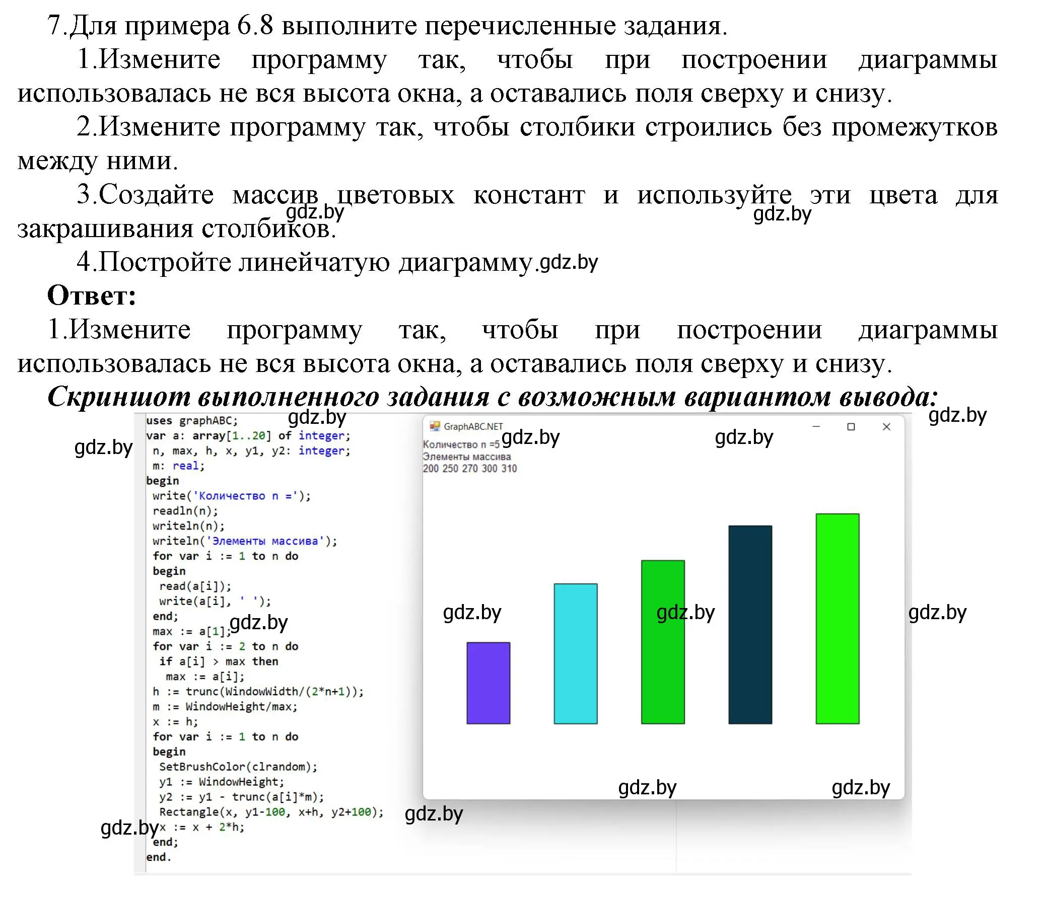 Решение номер 7 (страница 54) гдз по информатике 10 класс Котов, Лапо, учебник