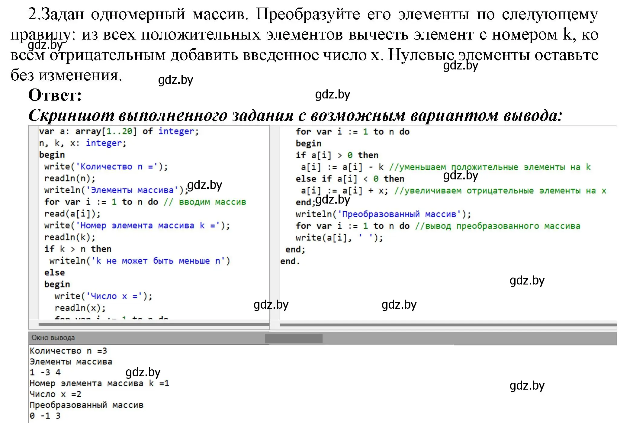 Решение номер 2 (страница 58) гдз по информатике 10 класс Котов, Лапо, учебник