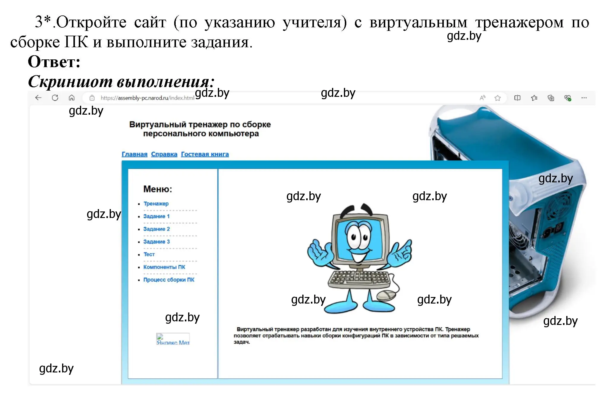 Решение номер 3 (страница 68) гдз по информатике 10 класс Котов, Лапо, учебник