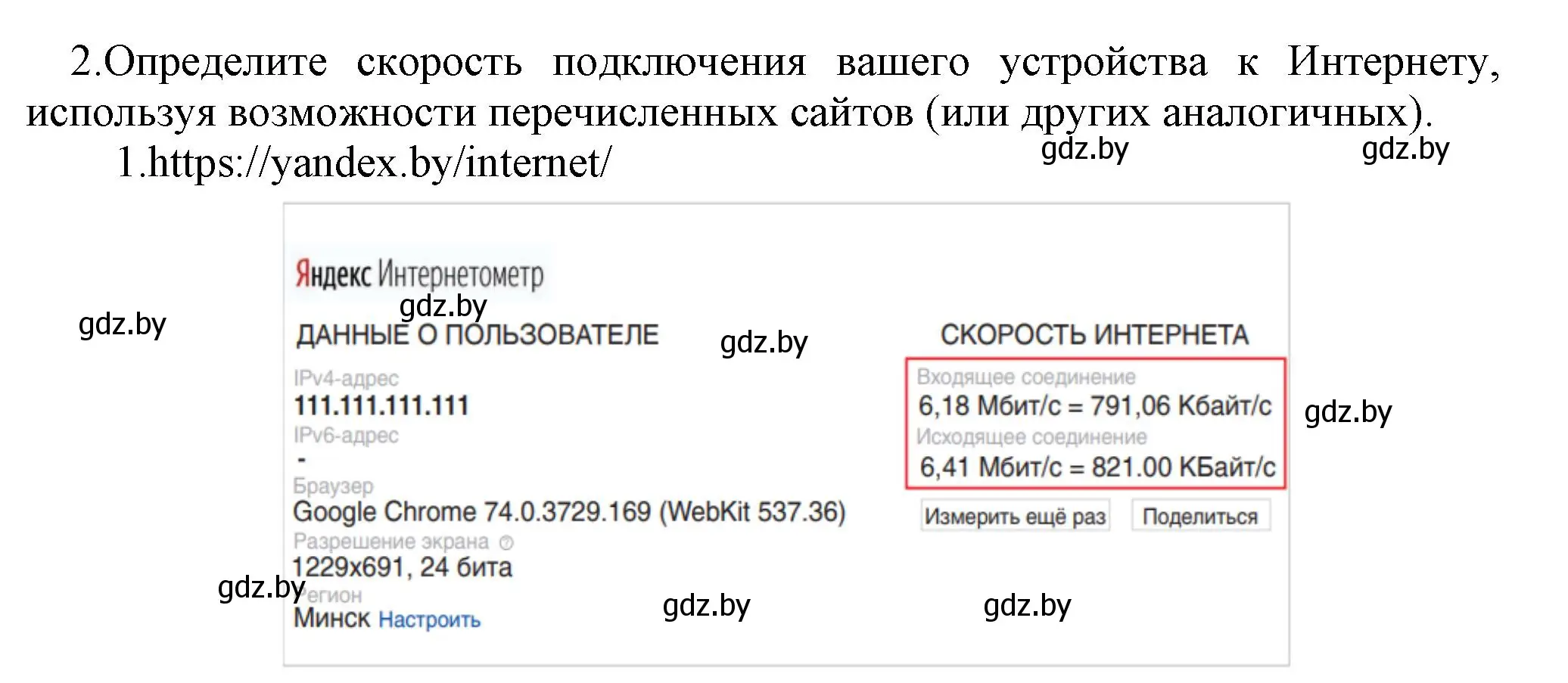 Решение номер 2 (страница 75) гдз по информатике 10 класс Котов, Лапо, учебник