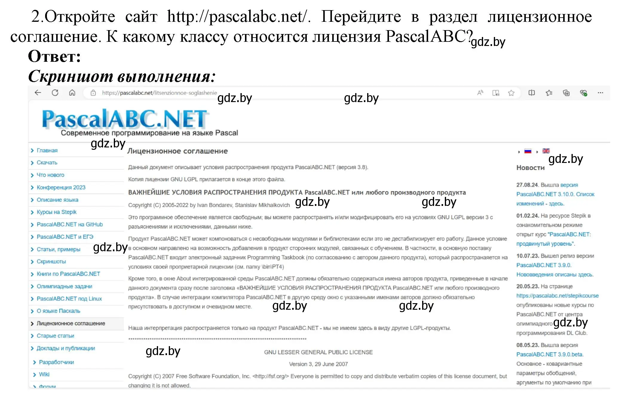 Решение номер 2 (страница 78) гдз по информатике 10 класс Котов, Лапо, учебник