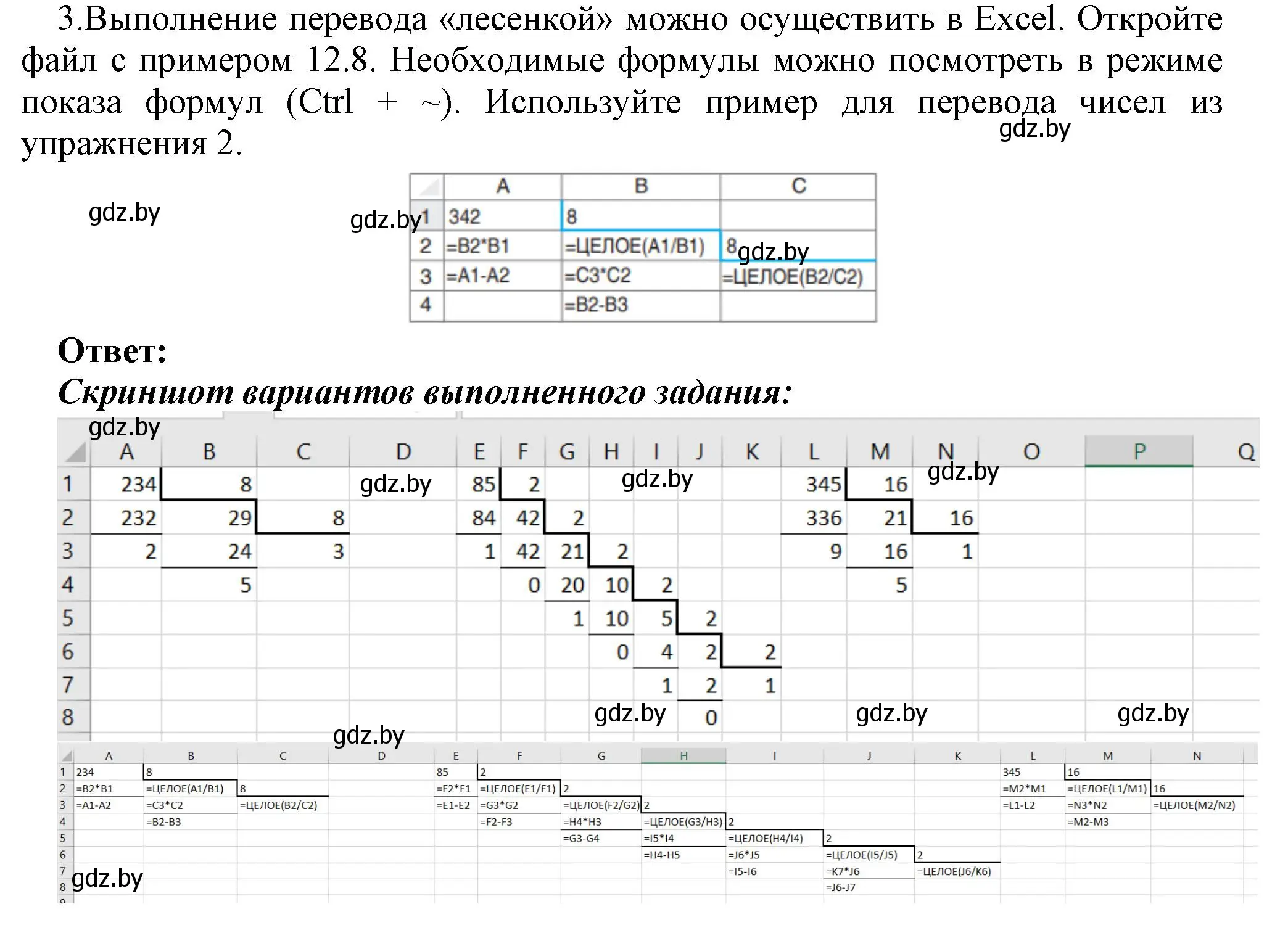 Решение номер 3 (страница 90) гдз по информатике 10 класс Котов, Лапо, учебник