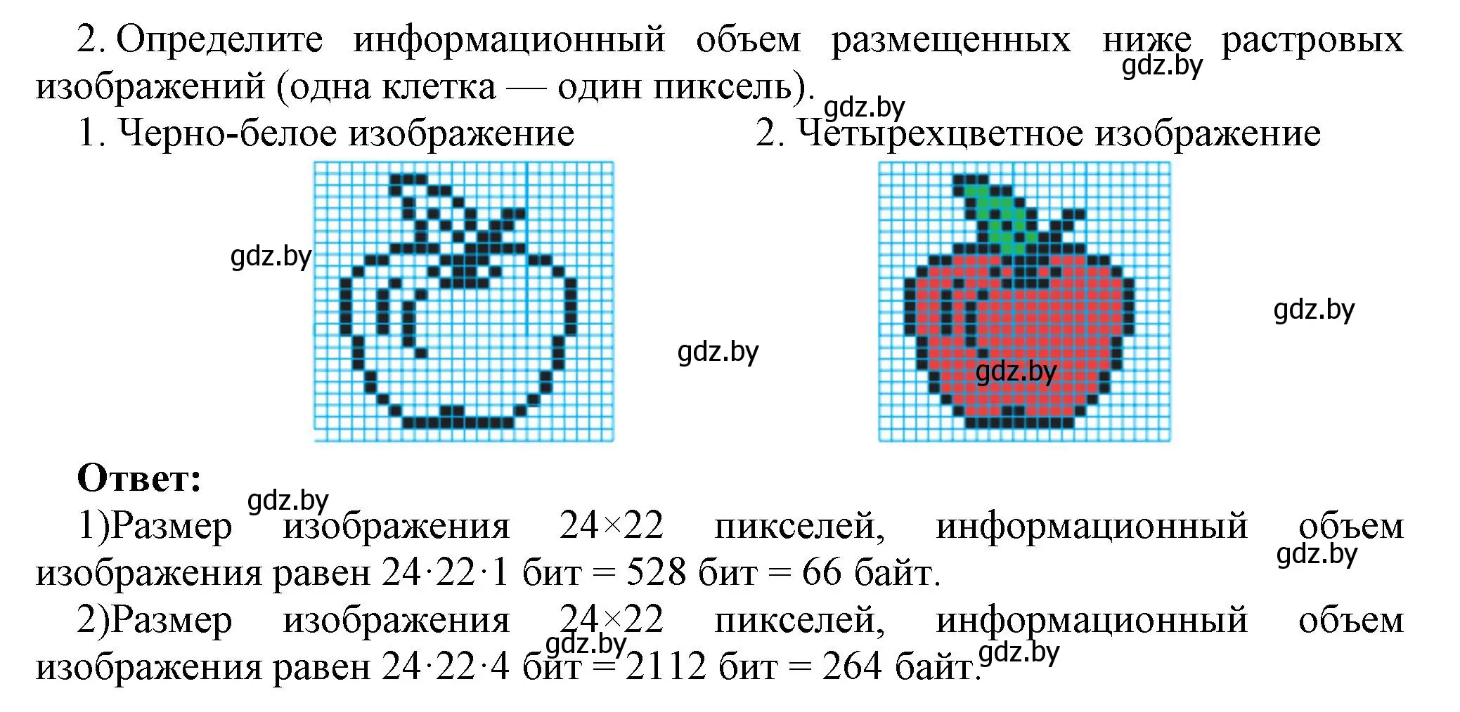 Решение номер 2 (страница 107) гдз по информатике 10 класс Котов, Лапо, учебник