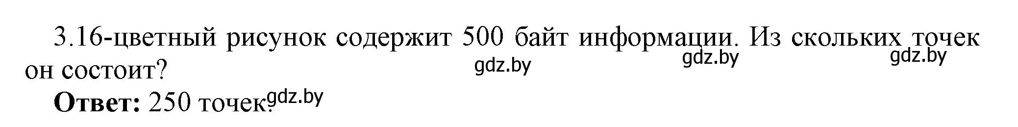 Решение номер 3 (страница 107) гдз по информатике 10 класс Котов, Лапо, учебник