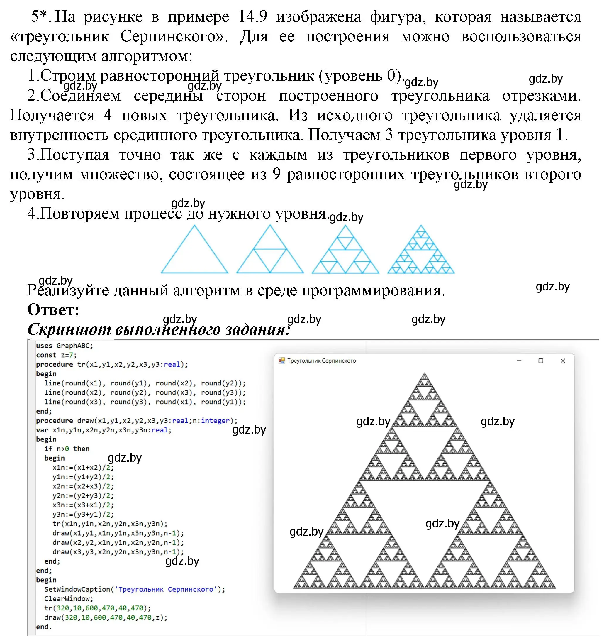 Решение номер 5 (страница 108) гдз по информатике 10 класс Котов, Лапо, учебник