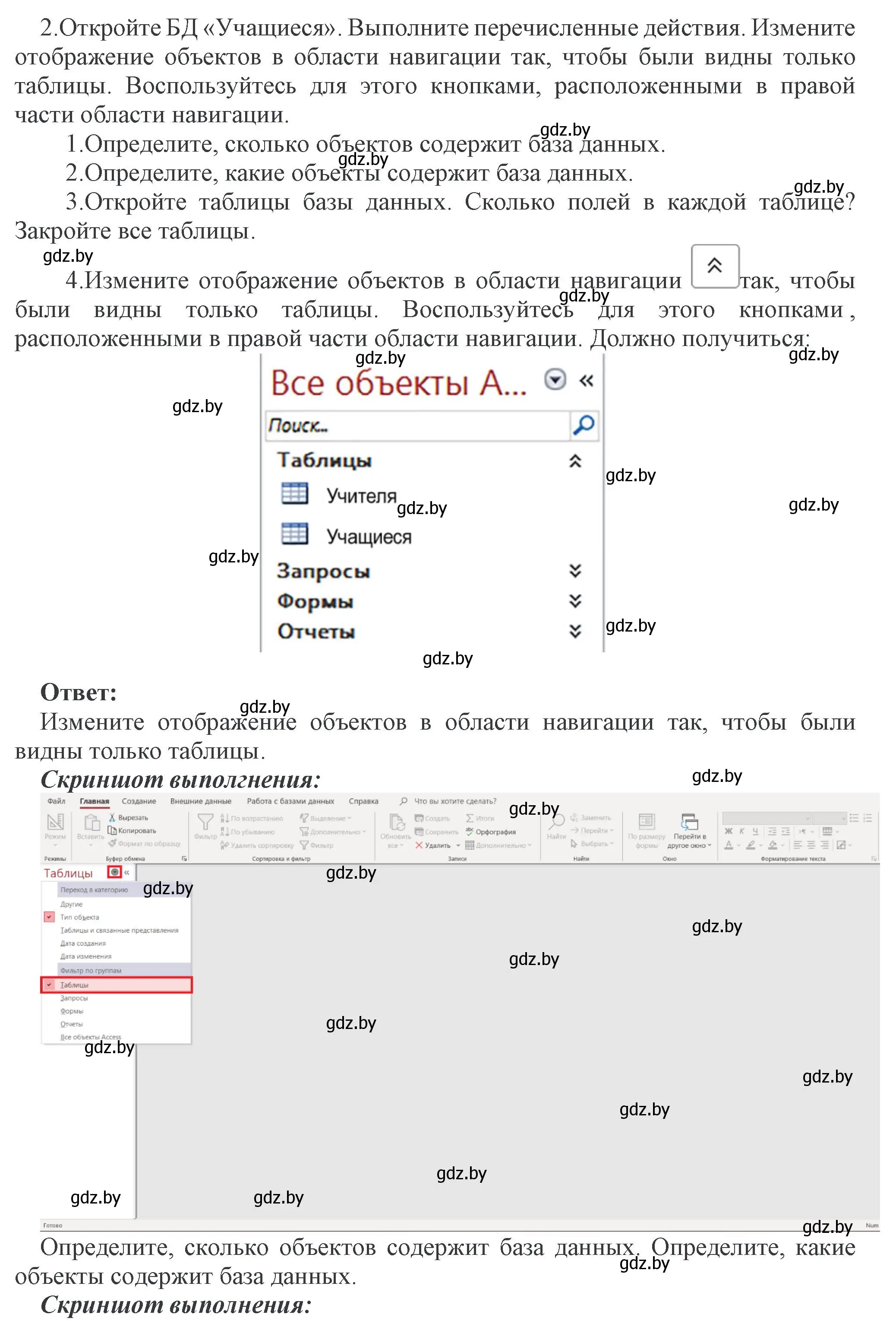 Решение номер 2 (страница 114) гдз по информатике 10 класс Котов, Лапо, учебник