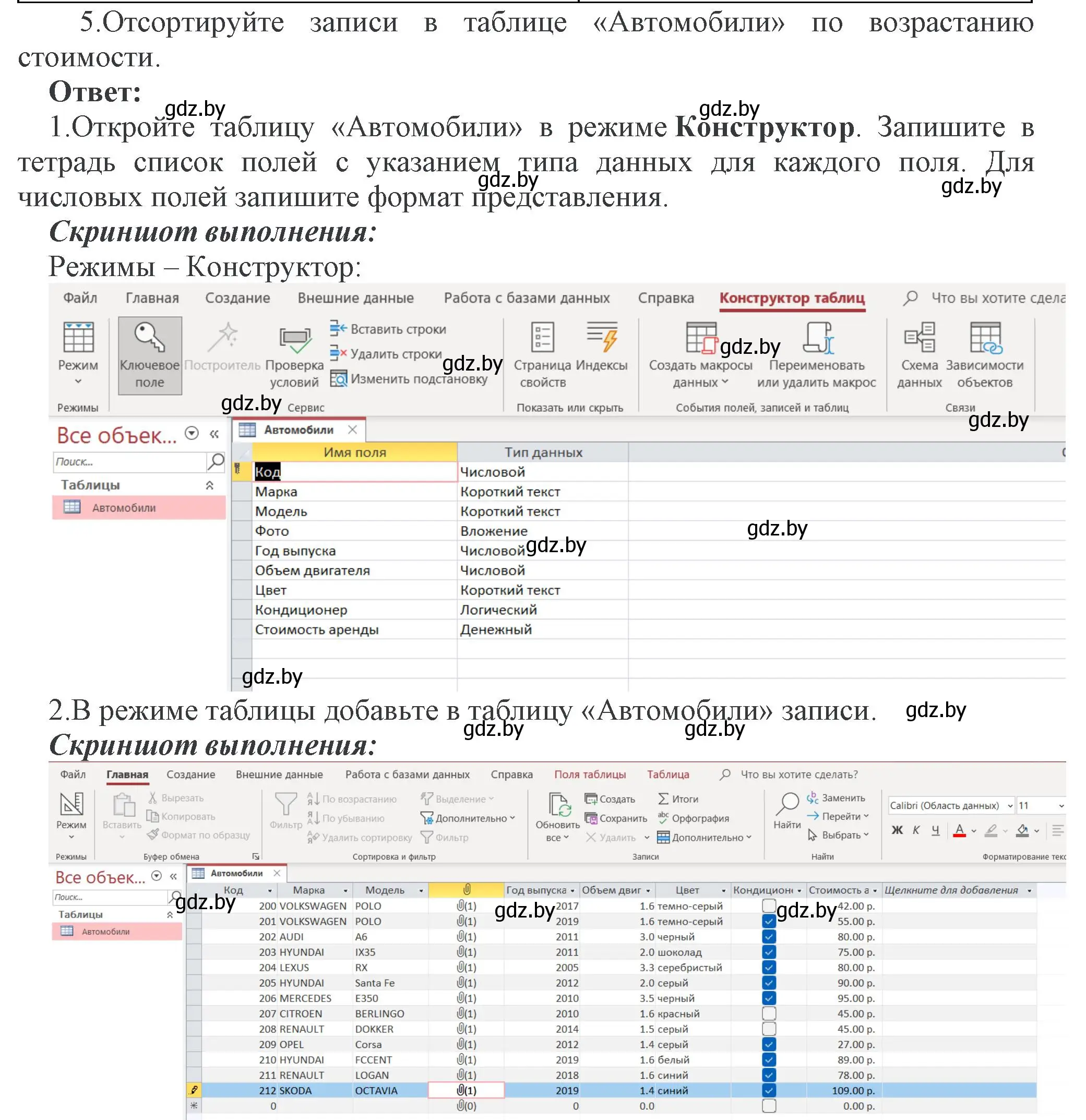 Решение номер 5 (страница 114) гдз по информатике 10 класс Котов, Лапо, учебник