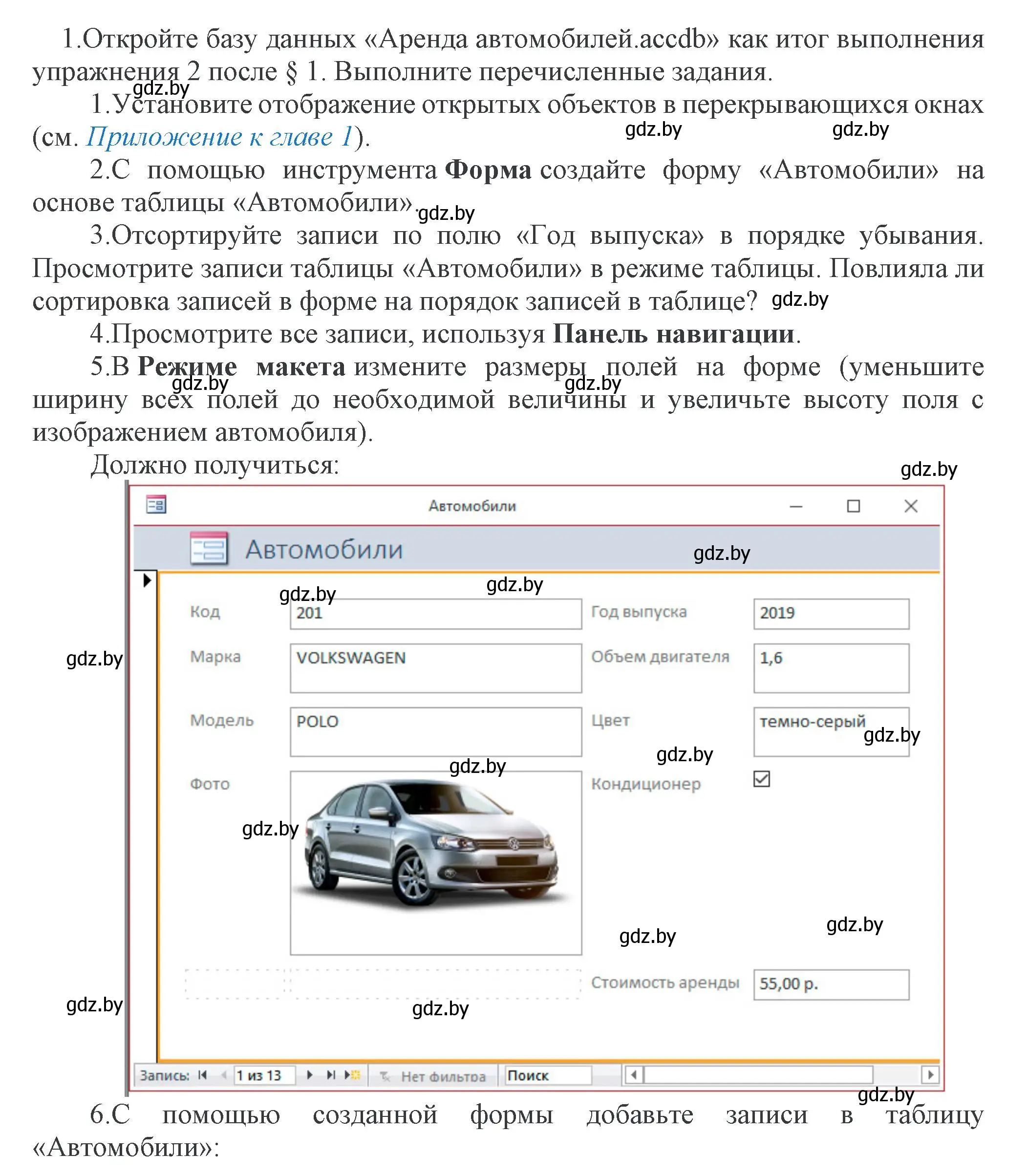 Решение номер 1 (страница 114) гдз по информатике 10 класс Котов, Лапо, учебник