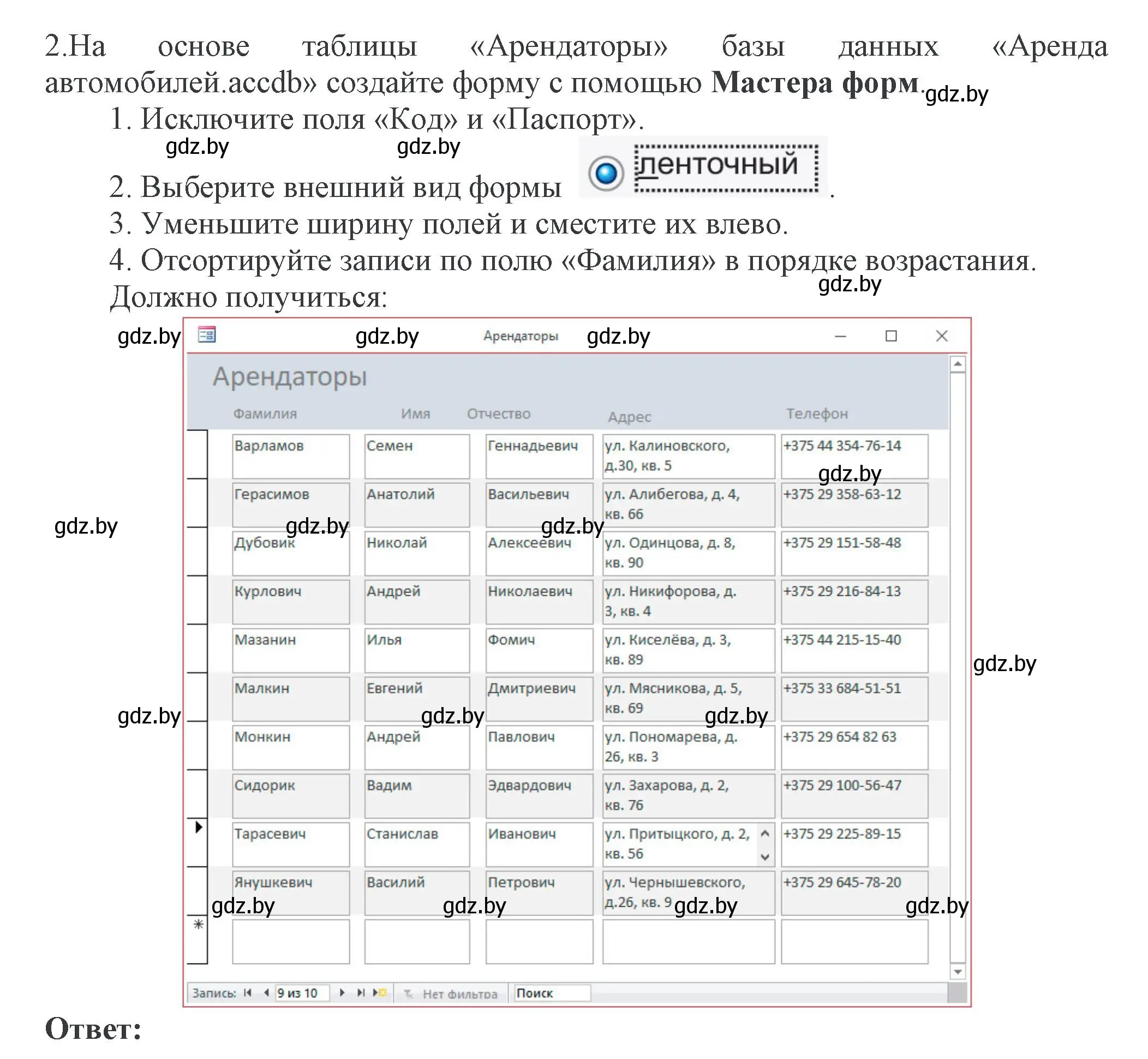 Решение номер 2 (страница 114) гдз по информатике 10 класс Котов, Лапо, учебник