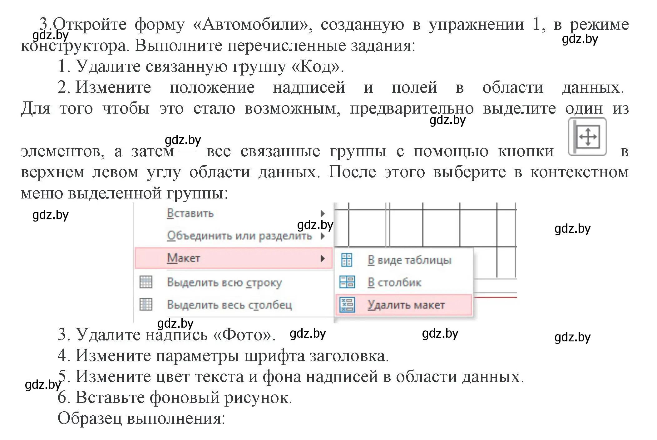 Решение номер 3 (страница 114) гдз по информатике 10 класс Котов, Лапо, учебник