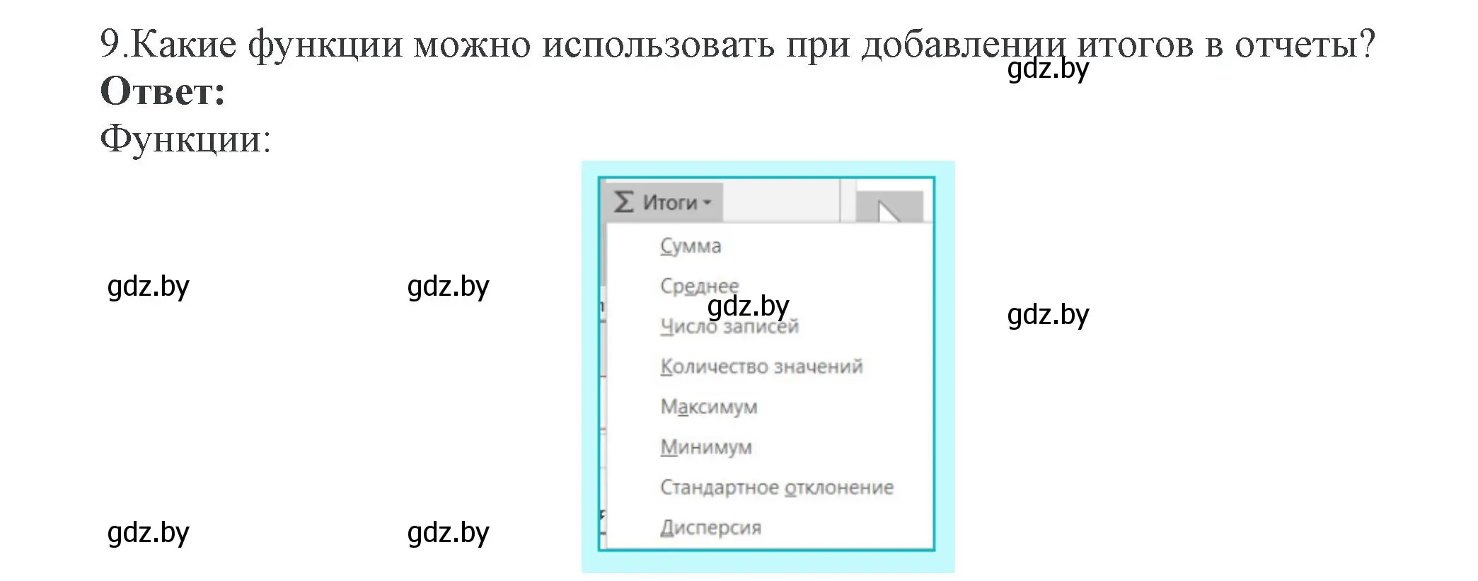 Решение номер 9 (страница 114) гдз по информатике 10 класс Котов, Лапо, учебник