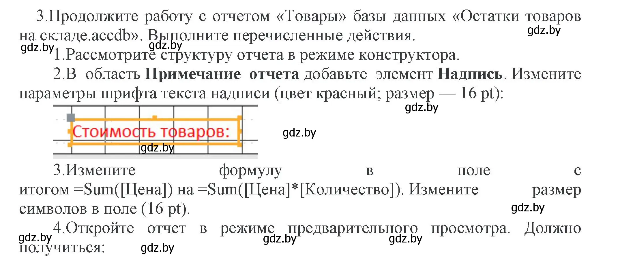 Решение номер 3 (страница 114) гдз по информатике 10 класс Котов, Лапо, учебник