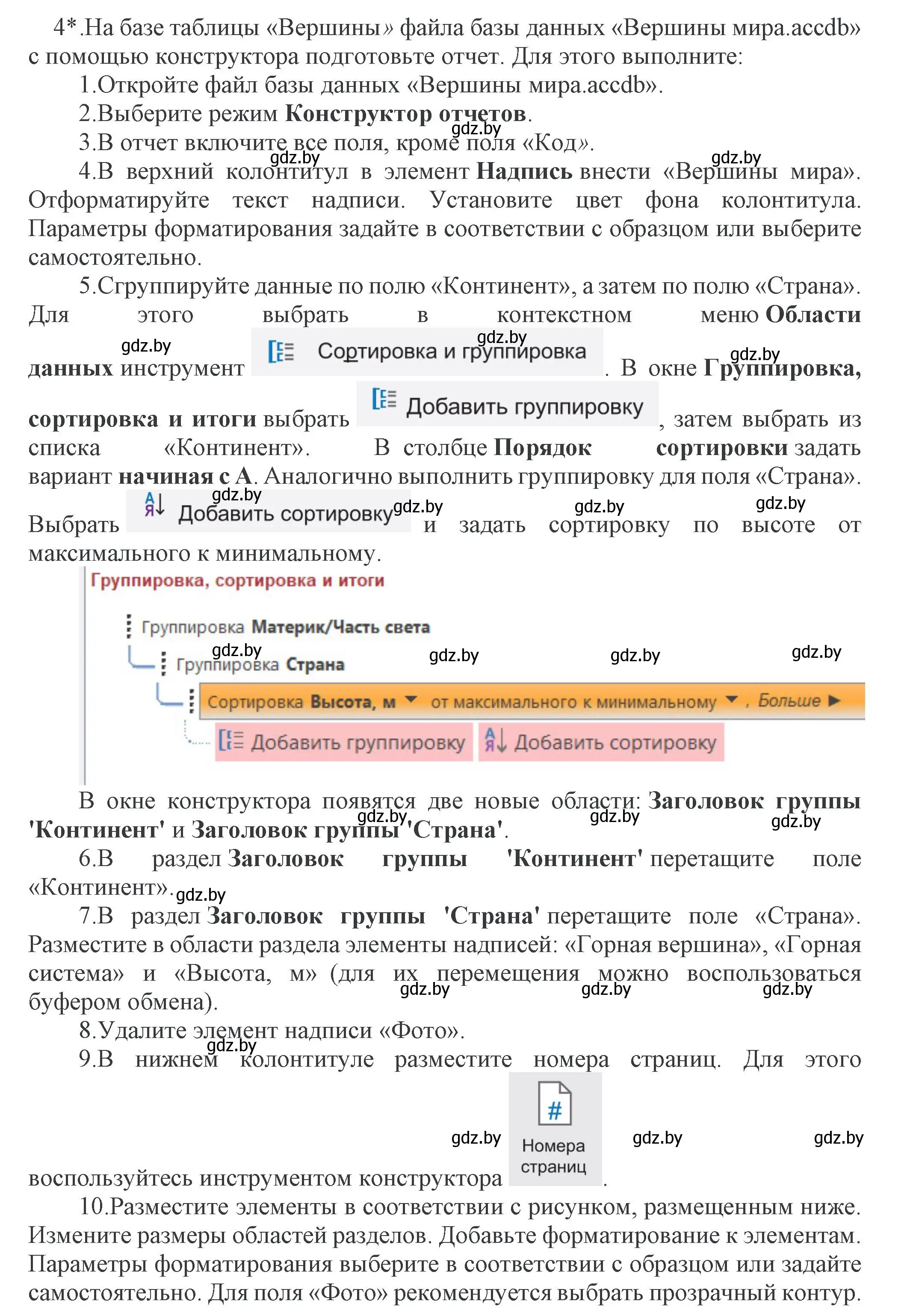 Решение номер 4 (страница 114) гдз по информатике 10 класс Котов, Лапо, учебник