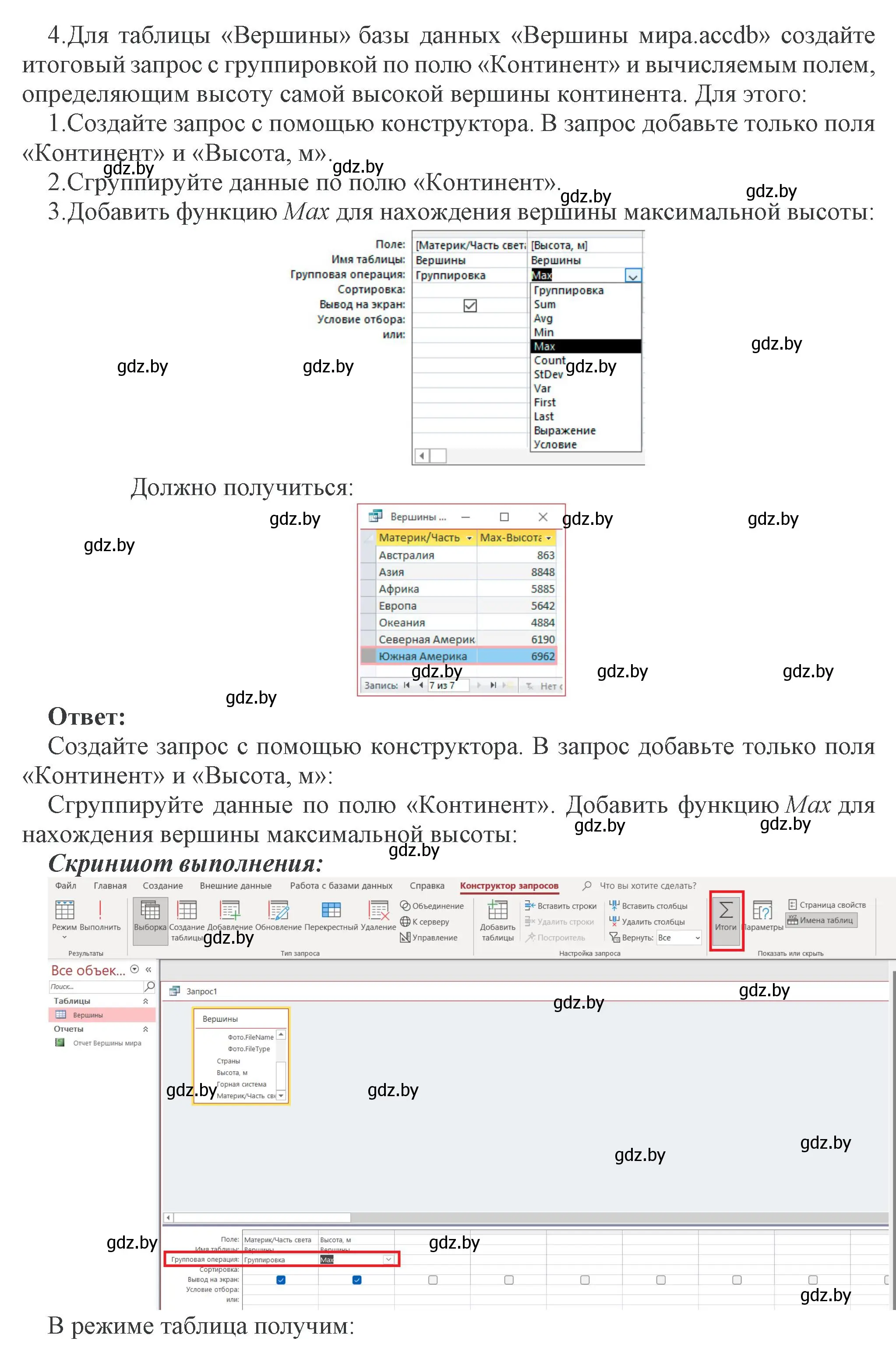 Решение номер 4 (страница 114) гдз по информатике 10 класс Котов, Лапо, учебник