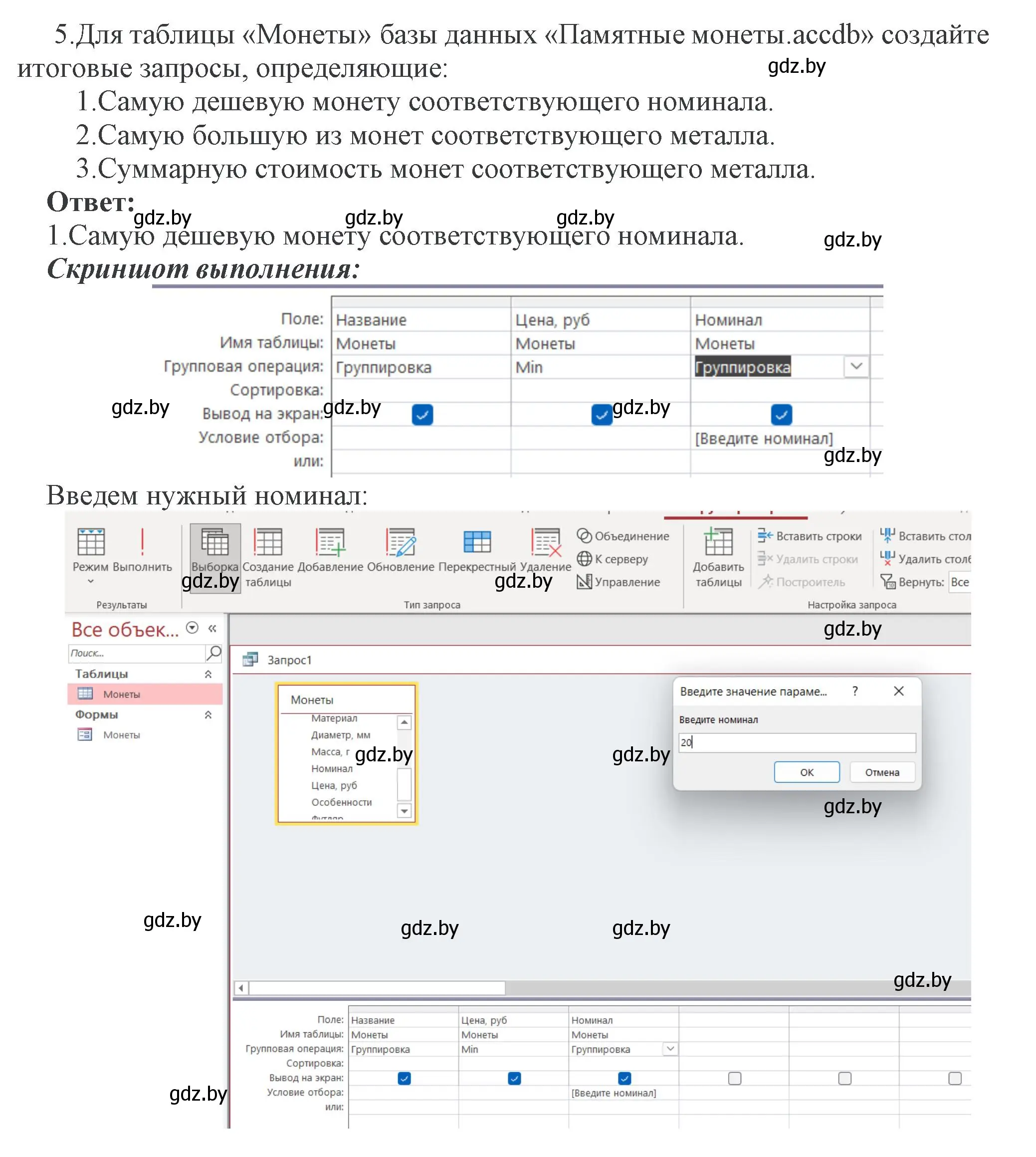 Решение номер 5 (страница 114) гдз по информатике 10 класс Котов, Лапо, учебник