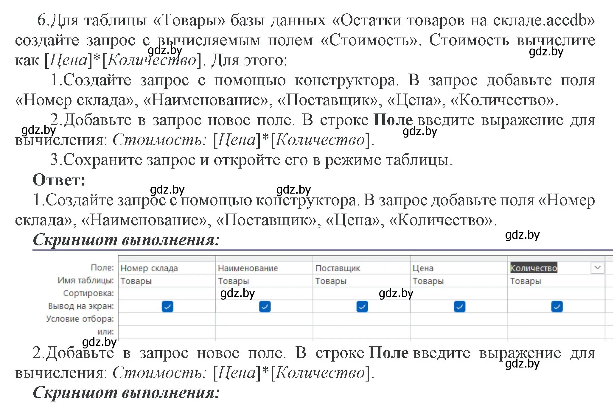 Решение номер 6 (страница 114) гдз по информатике 10 класс Котов, Лапо, учебник