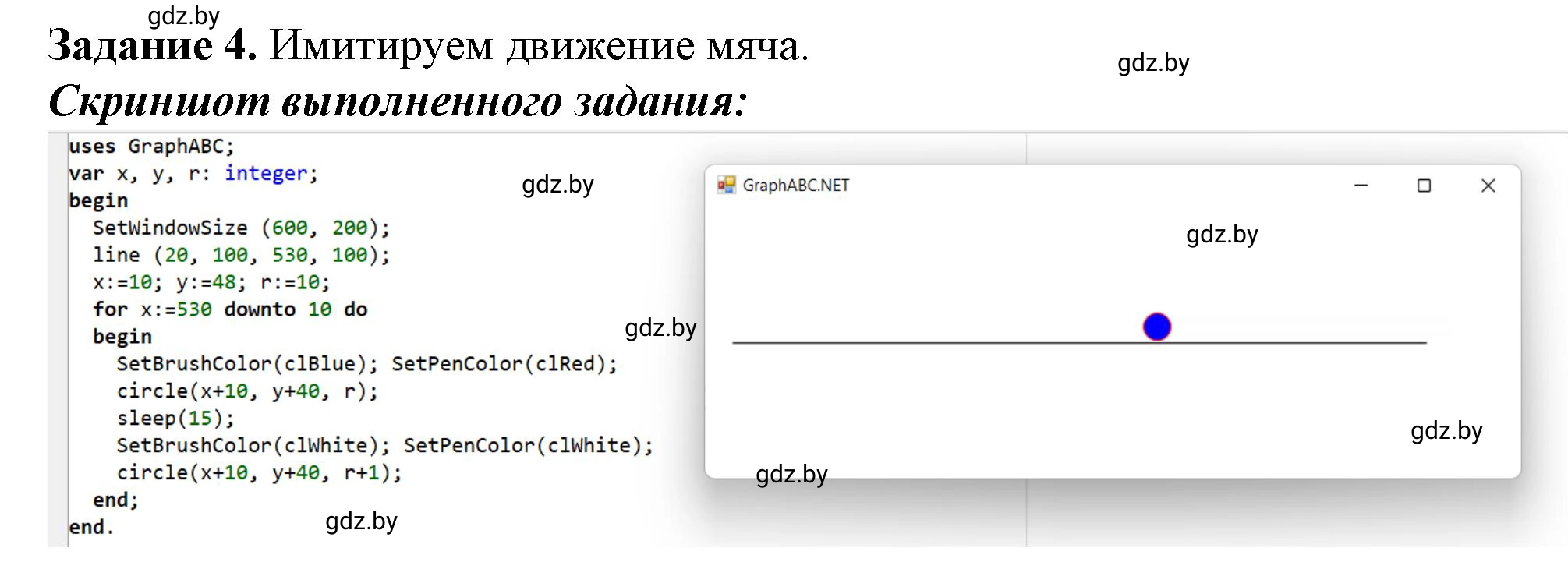 Решение номер 4 (страница 8) гдз по информатике 10 класс Овчинникова, рабочая тетрадь