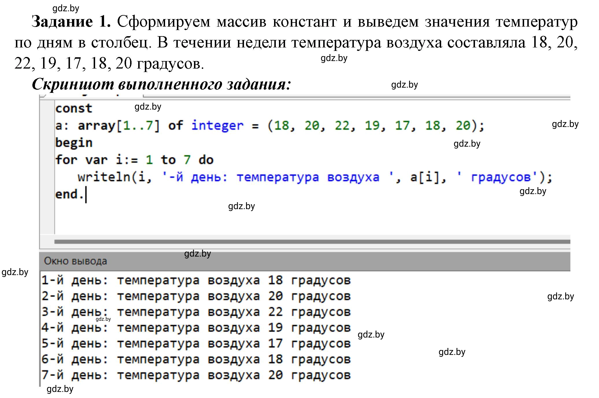 Решение номер 1 (страница 13) гдз по информатике 10 класс Овчинникова, рабочая тетрадь