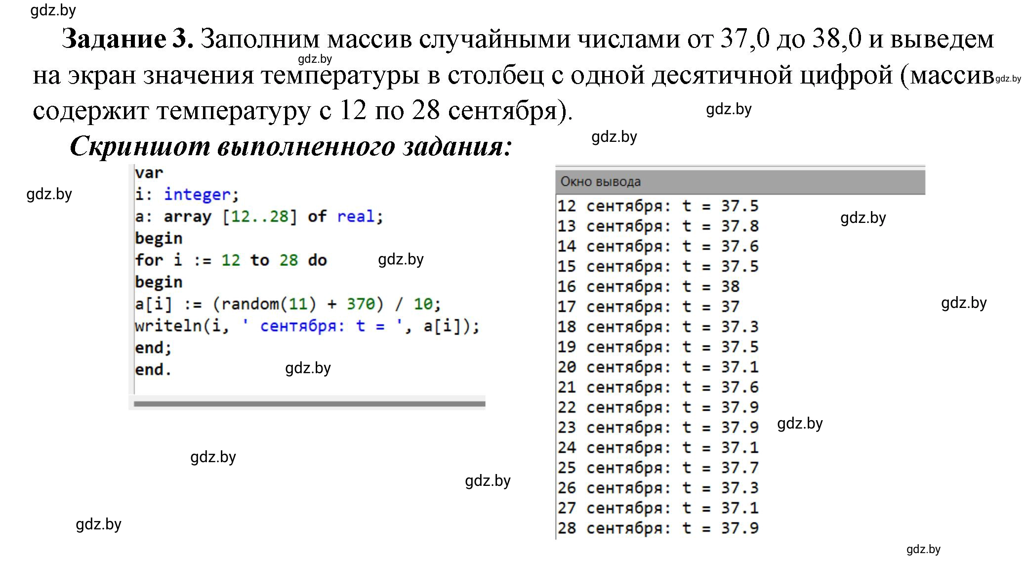 Решение номер 3 (страница 13) гдз по информатике 10 класс Овчинникова, рабочая тетрадь