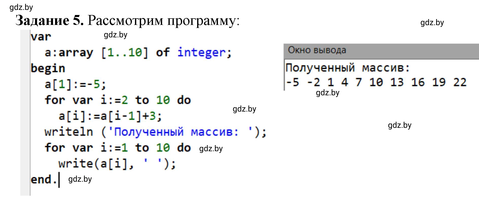 Решение номер 5 (страница 14) гдз по информатике 10 класс Овчинникова, рабочая тетрадь