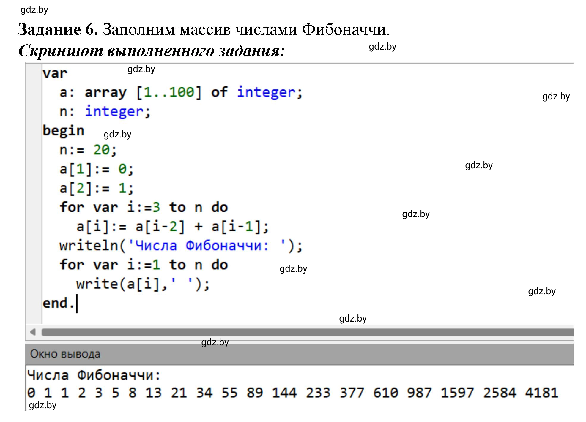 Решение номер 6 (страница 14) гдз по информатике 10 класс Овчинникова, рабочая тетрадь