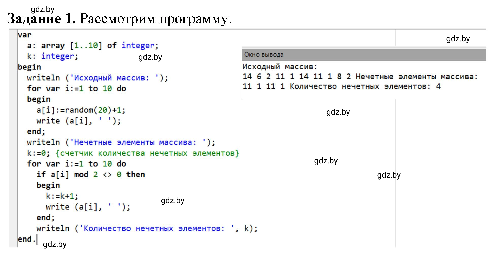 Решение номер 1 (страница 15) гдз по информатике 10 класс Овчинникова, рабочая тетрадь