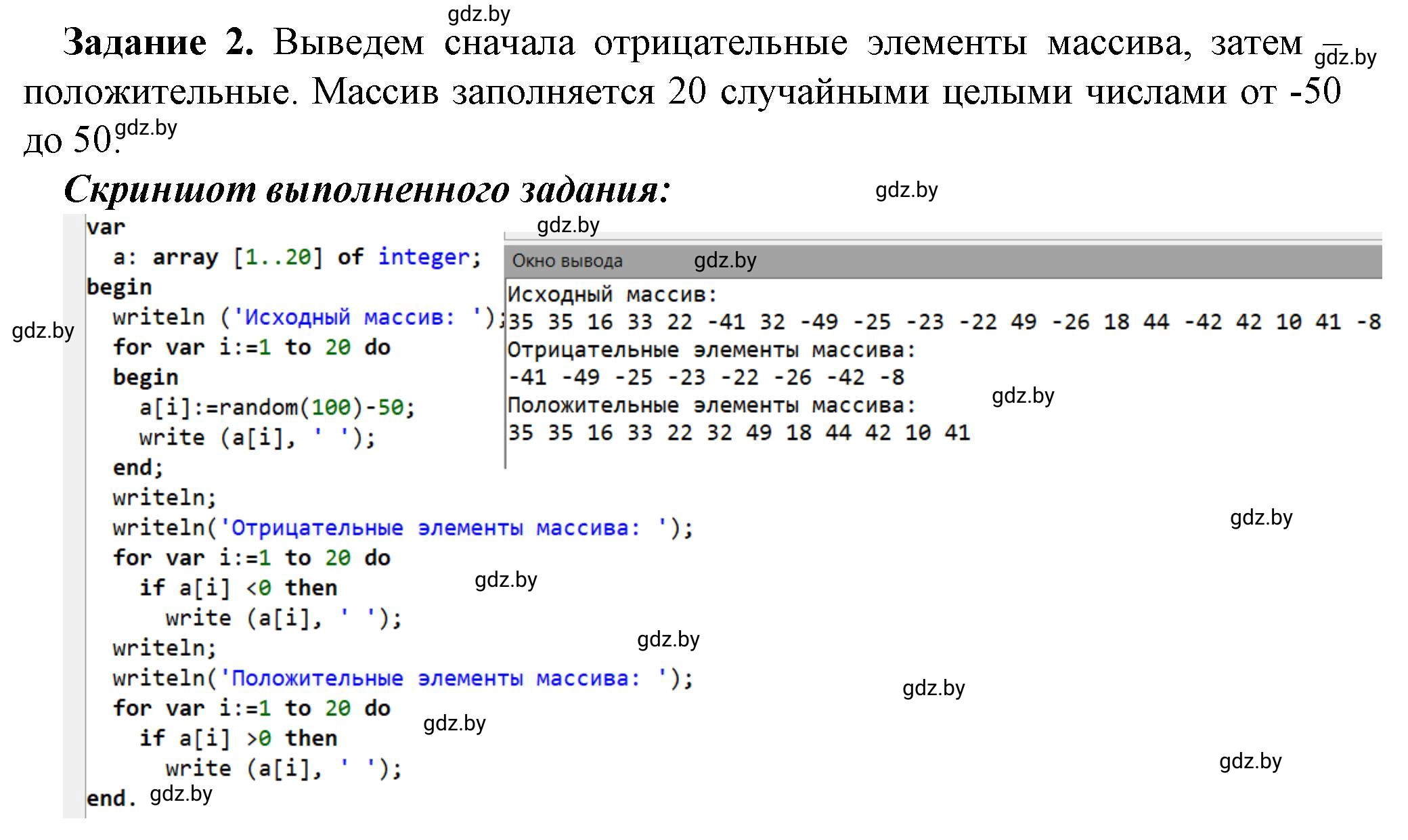 Решение номер 2 (страница 16) гдз по информатике 10 класс Овчинникова, рабочая тетрадь