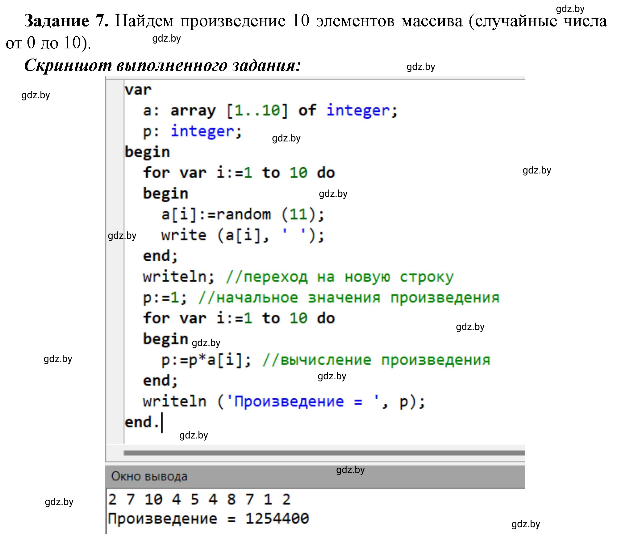Решение номер 7 (страница 21) гдз по информатике 10 класс Овчинникова, рабочая тетрадь