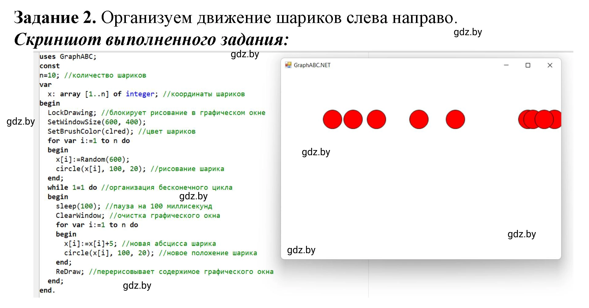 Решение номер 2 (страница 28) гдз по информатике 10 класс Овчинникова, рабочая тетрадь