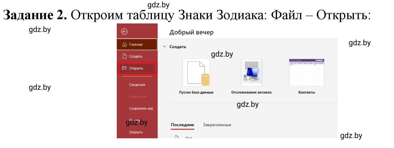 Решение номер 2 (страница 31) гдз по информатике 10 класс Овчинникова, рабочая тетрадь