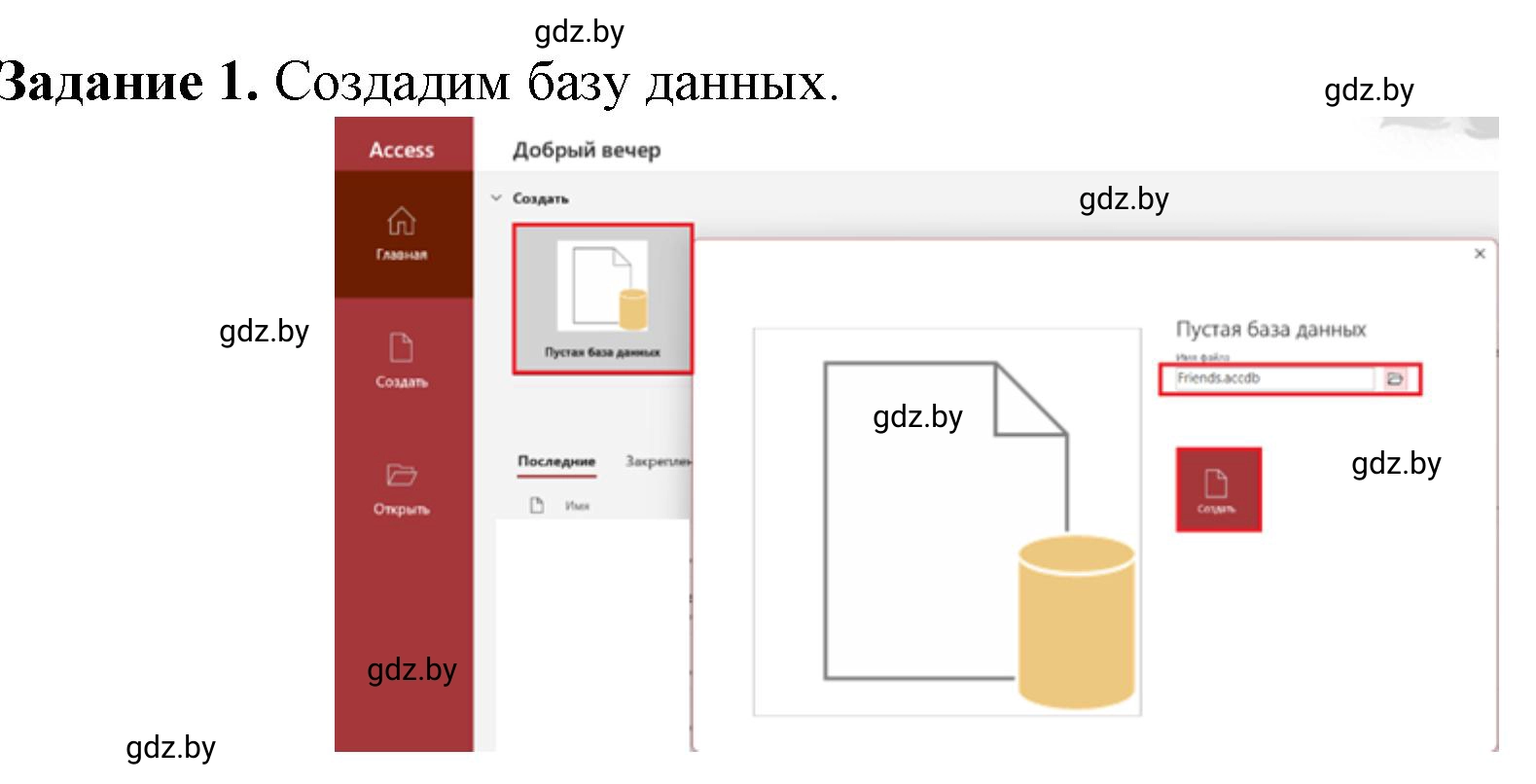 Решение номер 1 (страница 32) гдз по информатике 10 класс Овчинникова, рабочая тетрадь