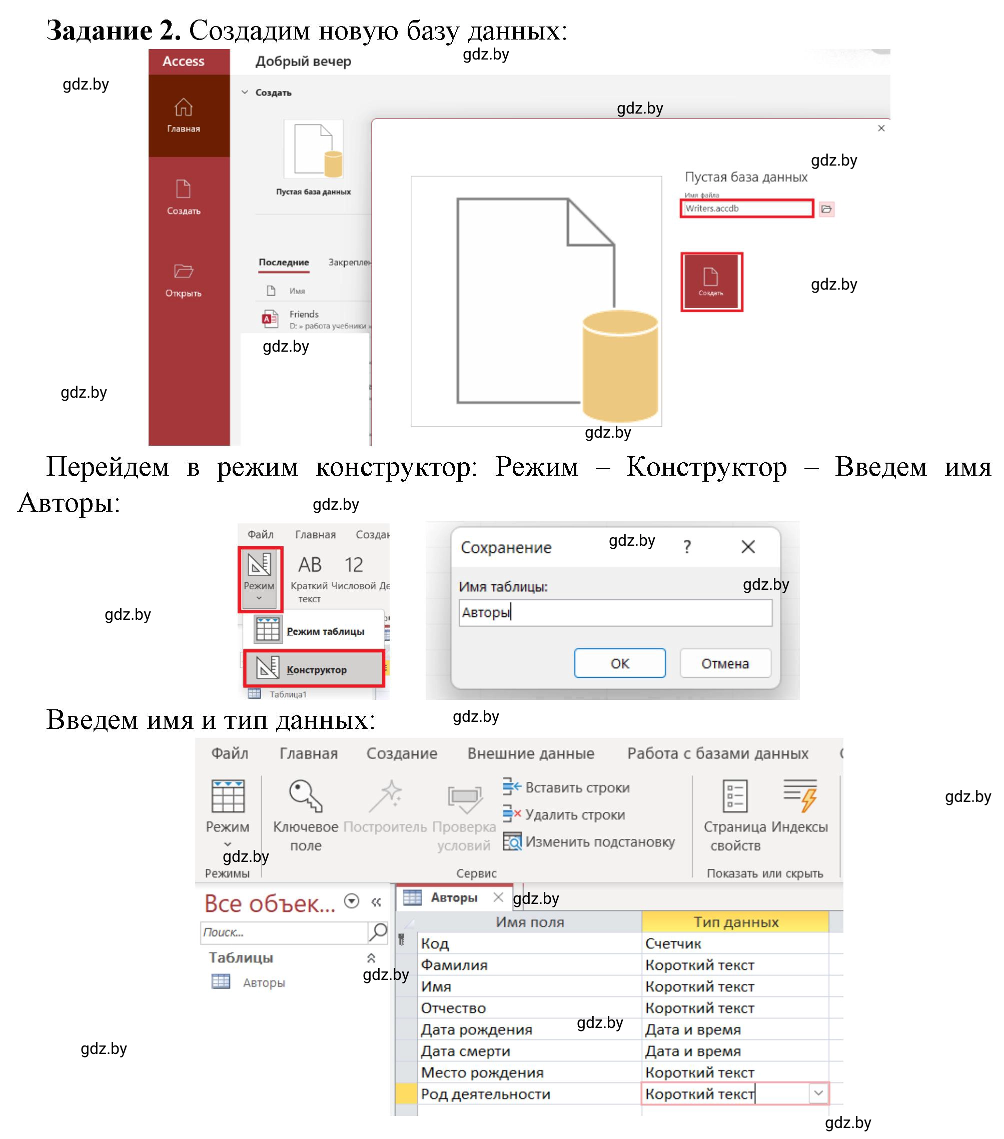 Решение номер 2 (страница 33) гдз по информатике 10 класс Овчинникова, рабочая тетрадь