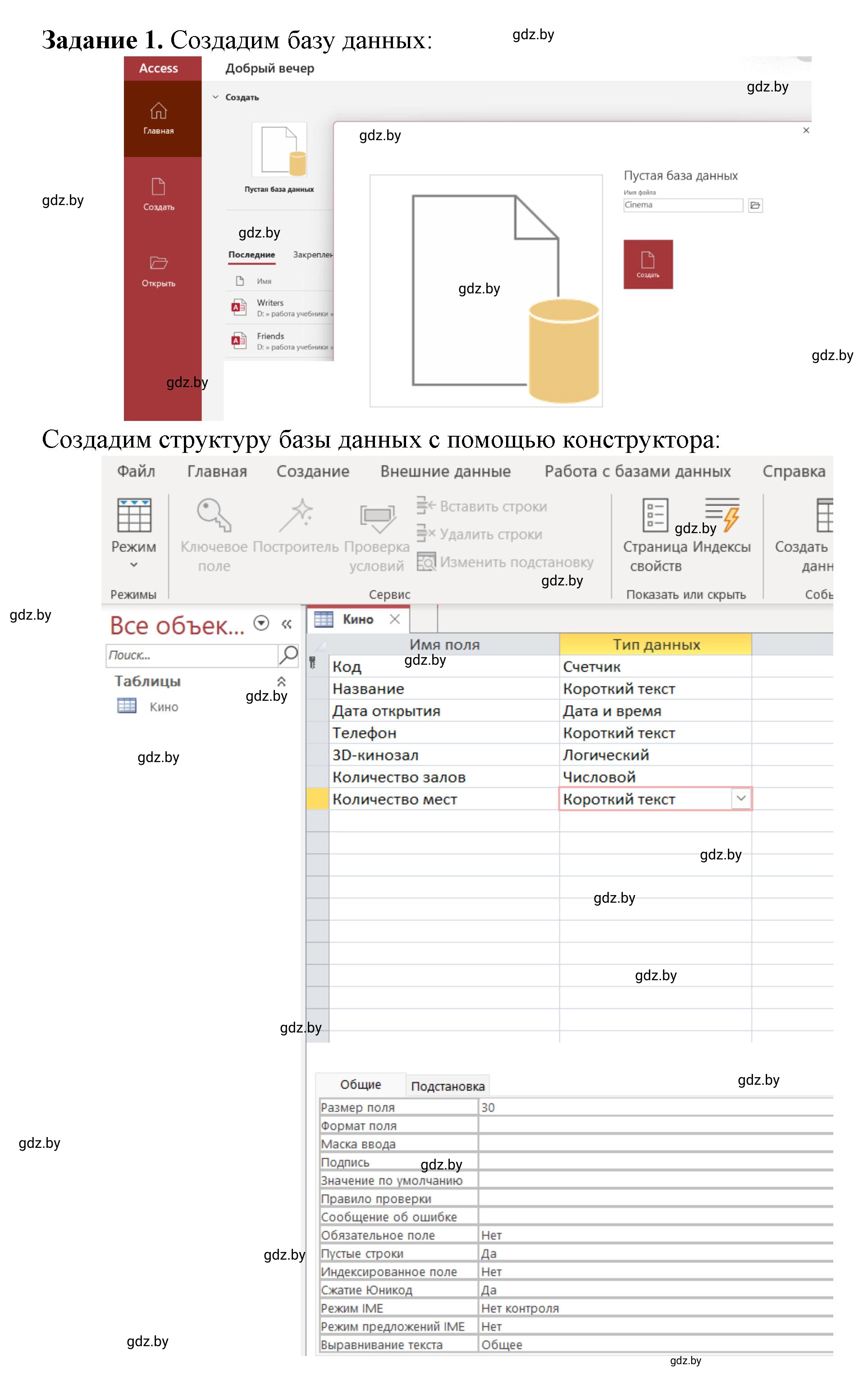 Решение номер 1 (страница 35) гдз по информатике 10 класс Овчинникова, рабочая тетрадь